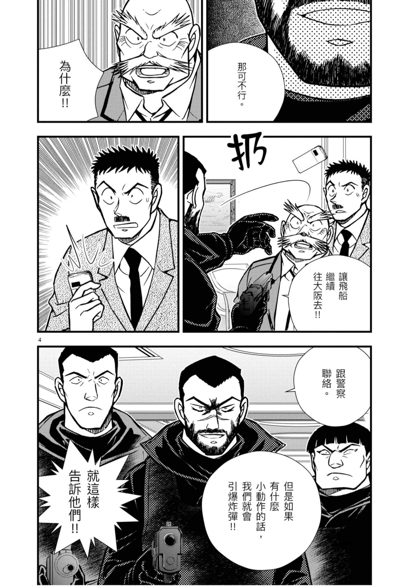 Page 155