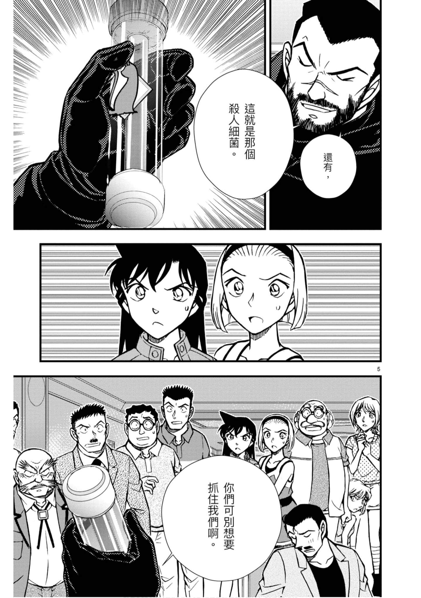 Page 156