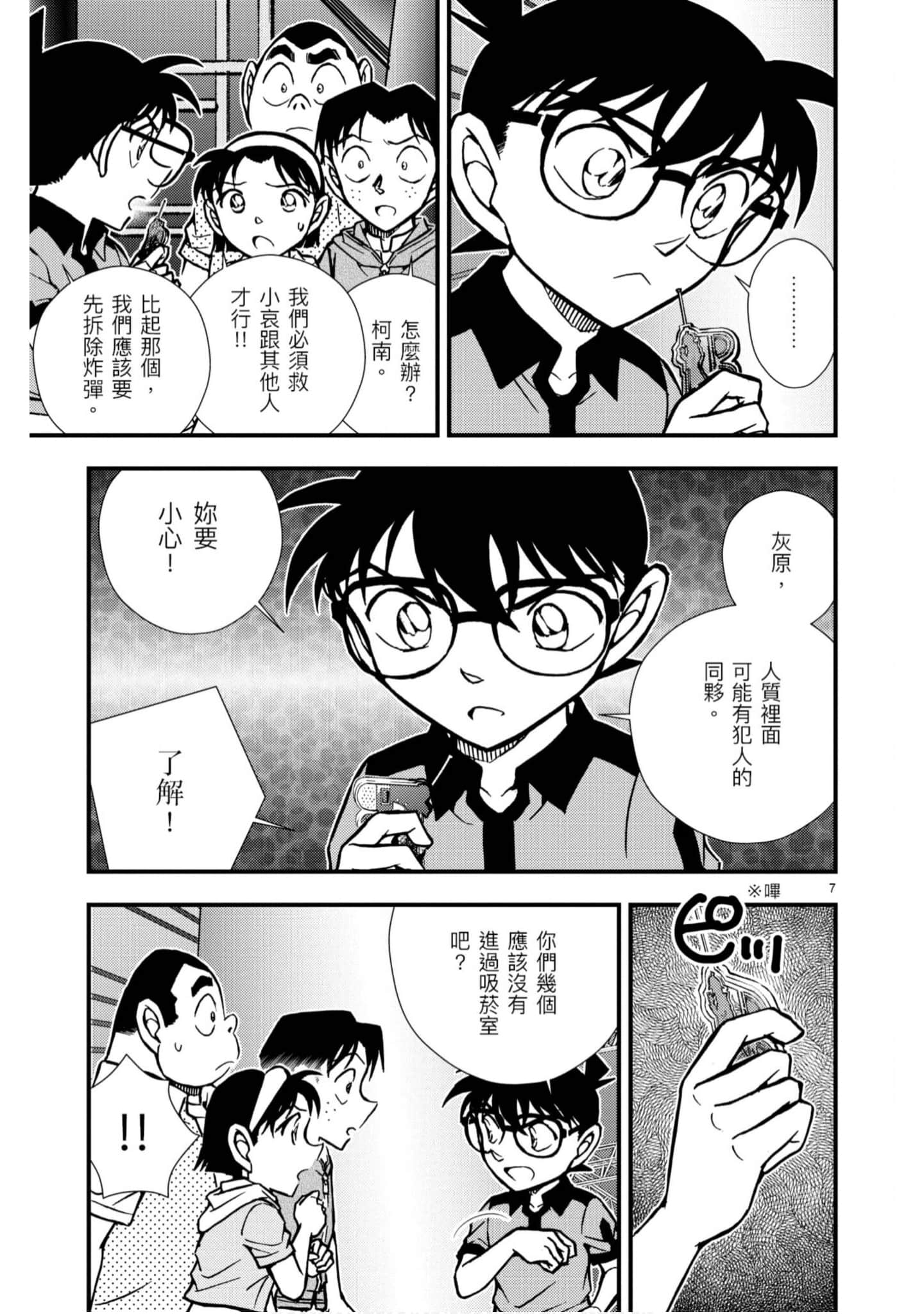 Page 158