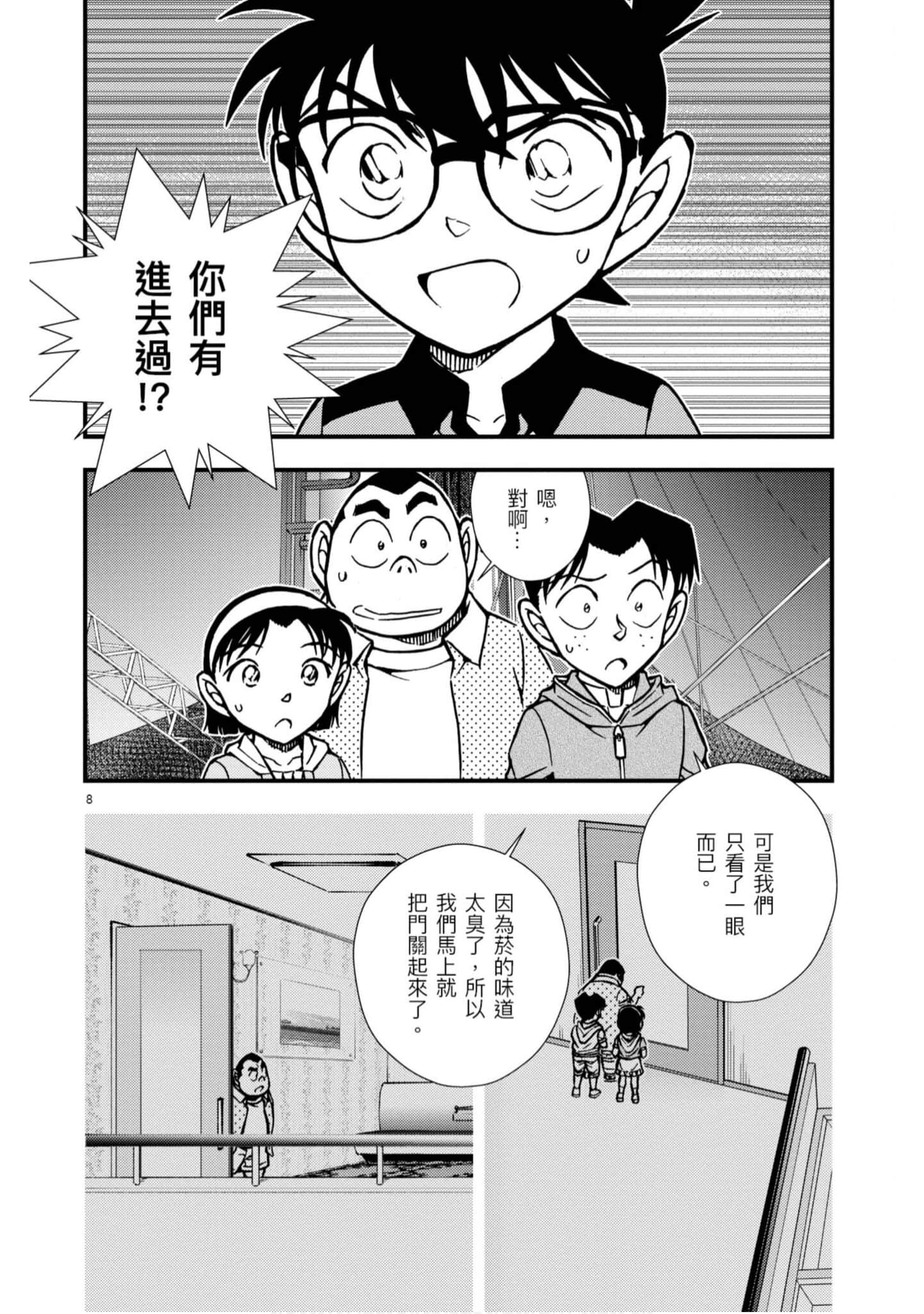 Page 159
