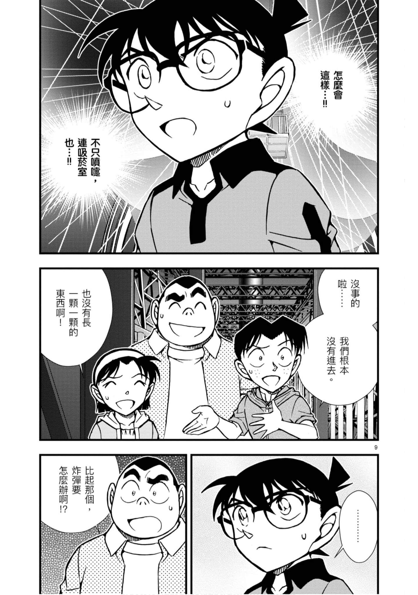Page 160