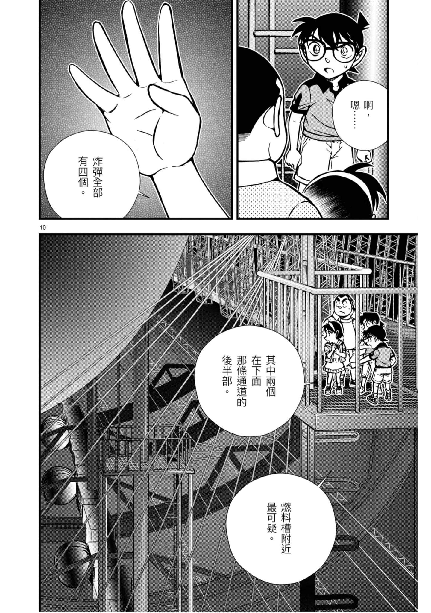 Page 161