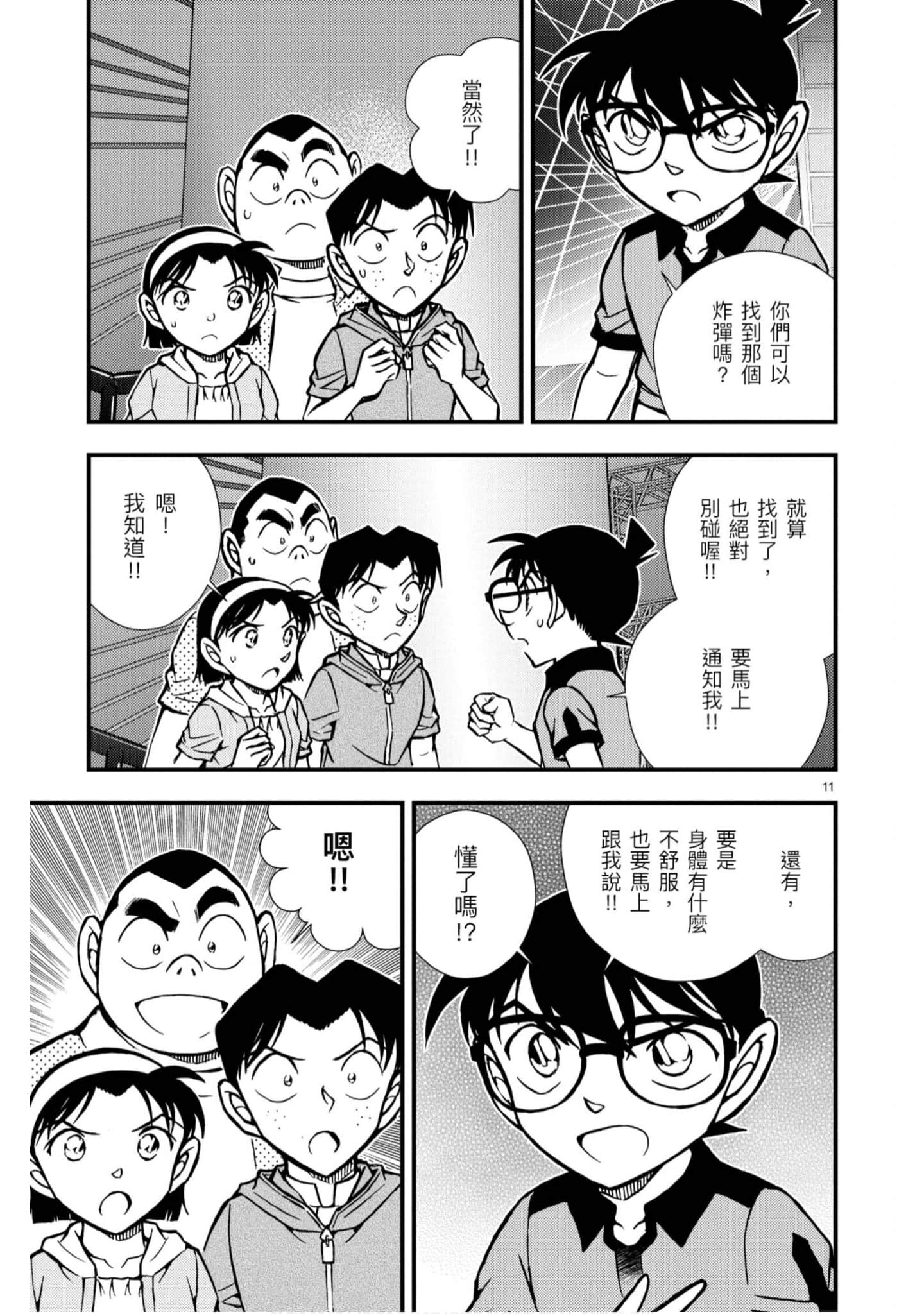 Page 162