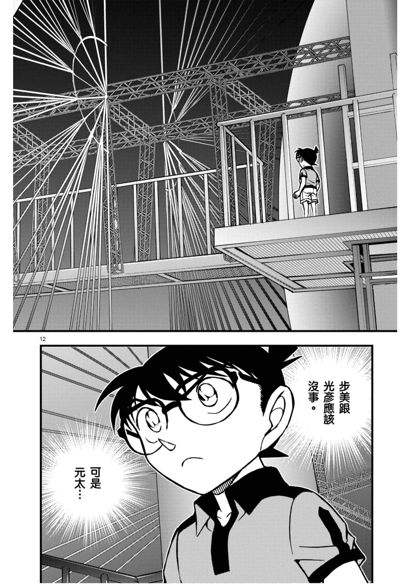 Page 163