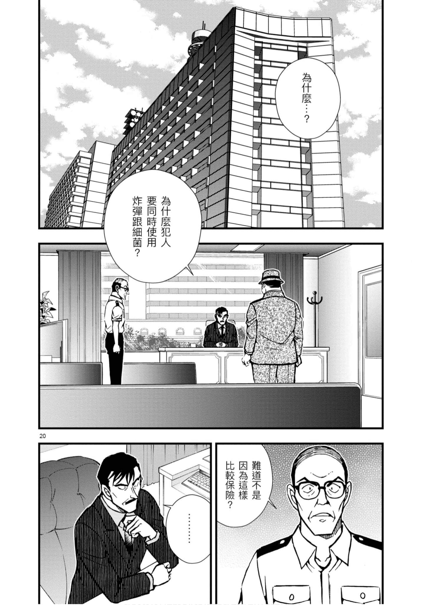 Page 171