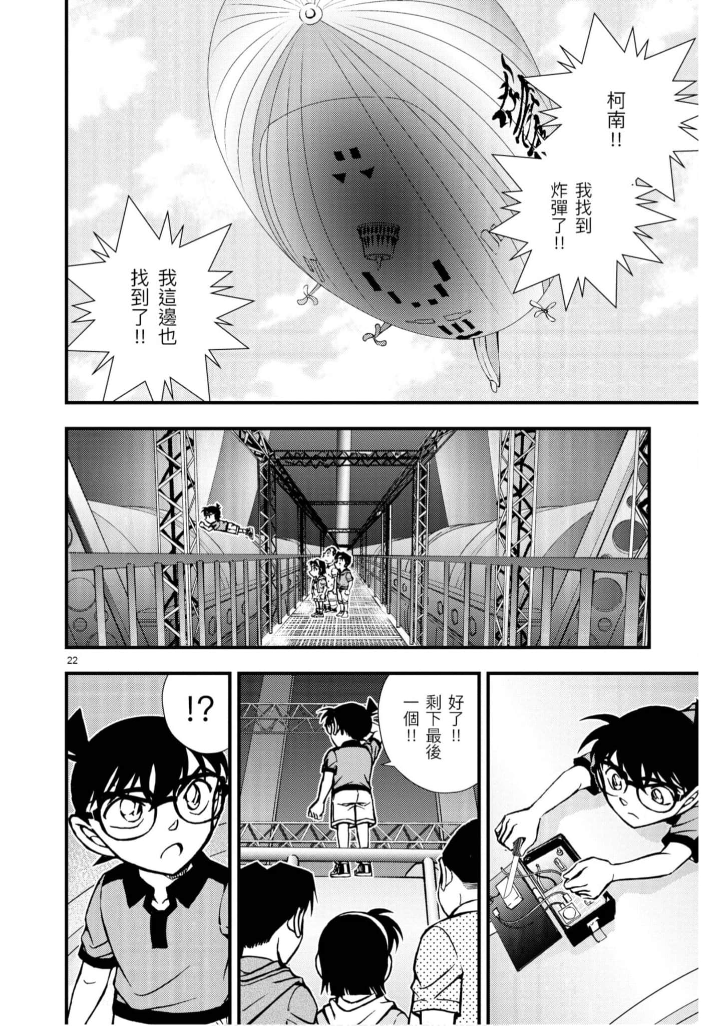 Page 173