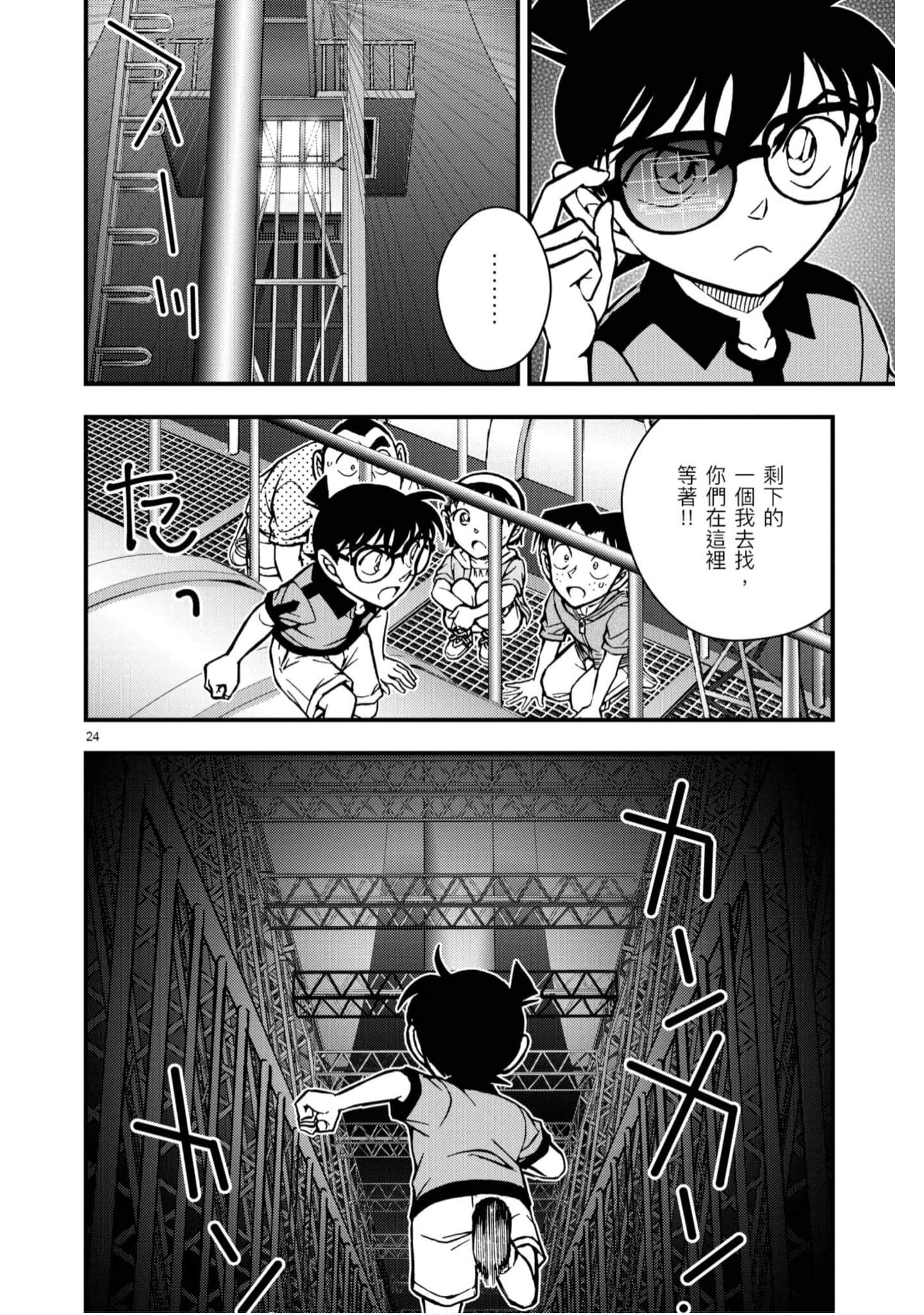 Page 175