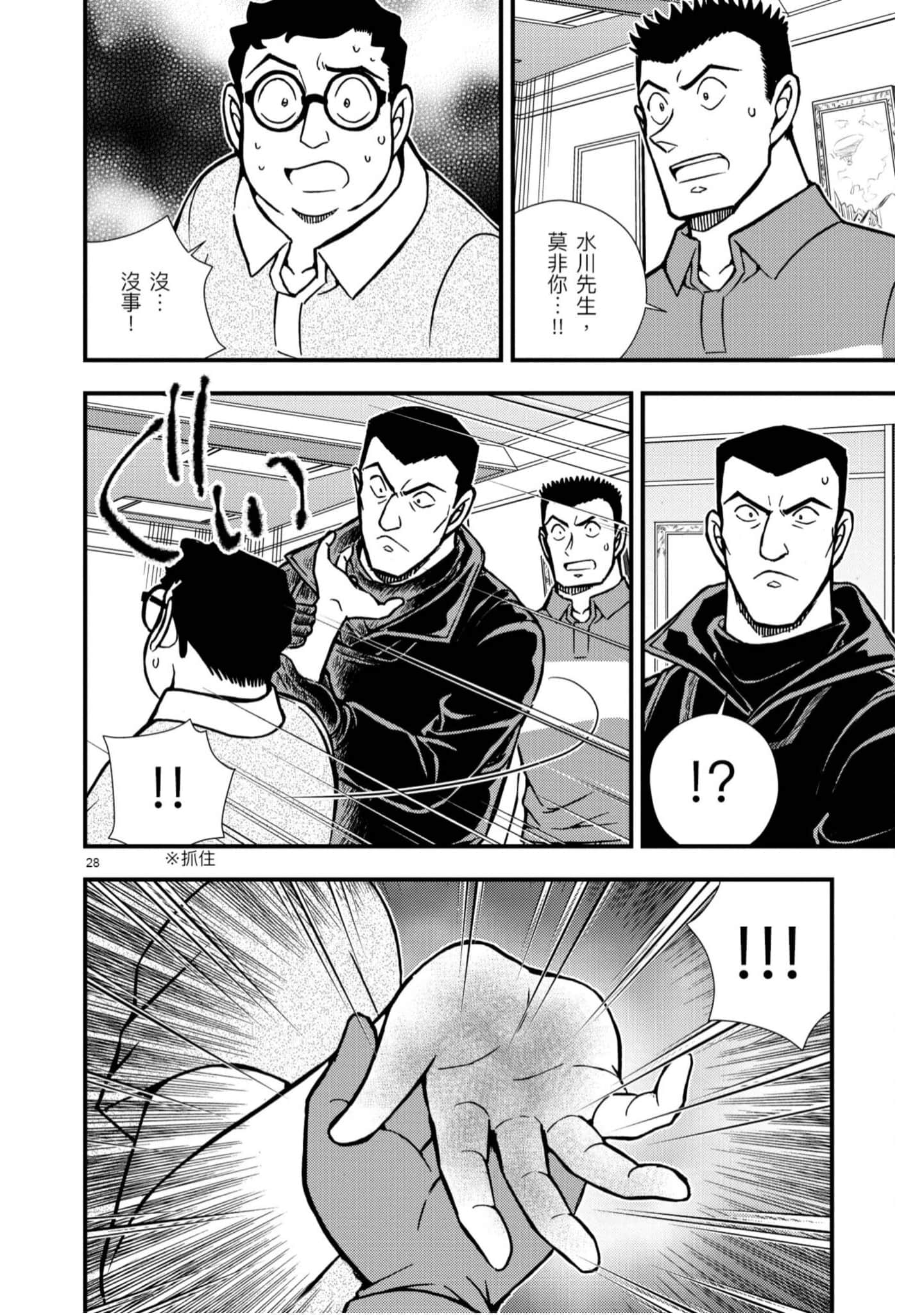 Page 179