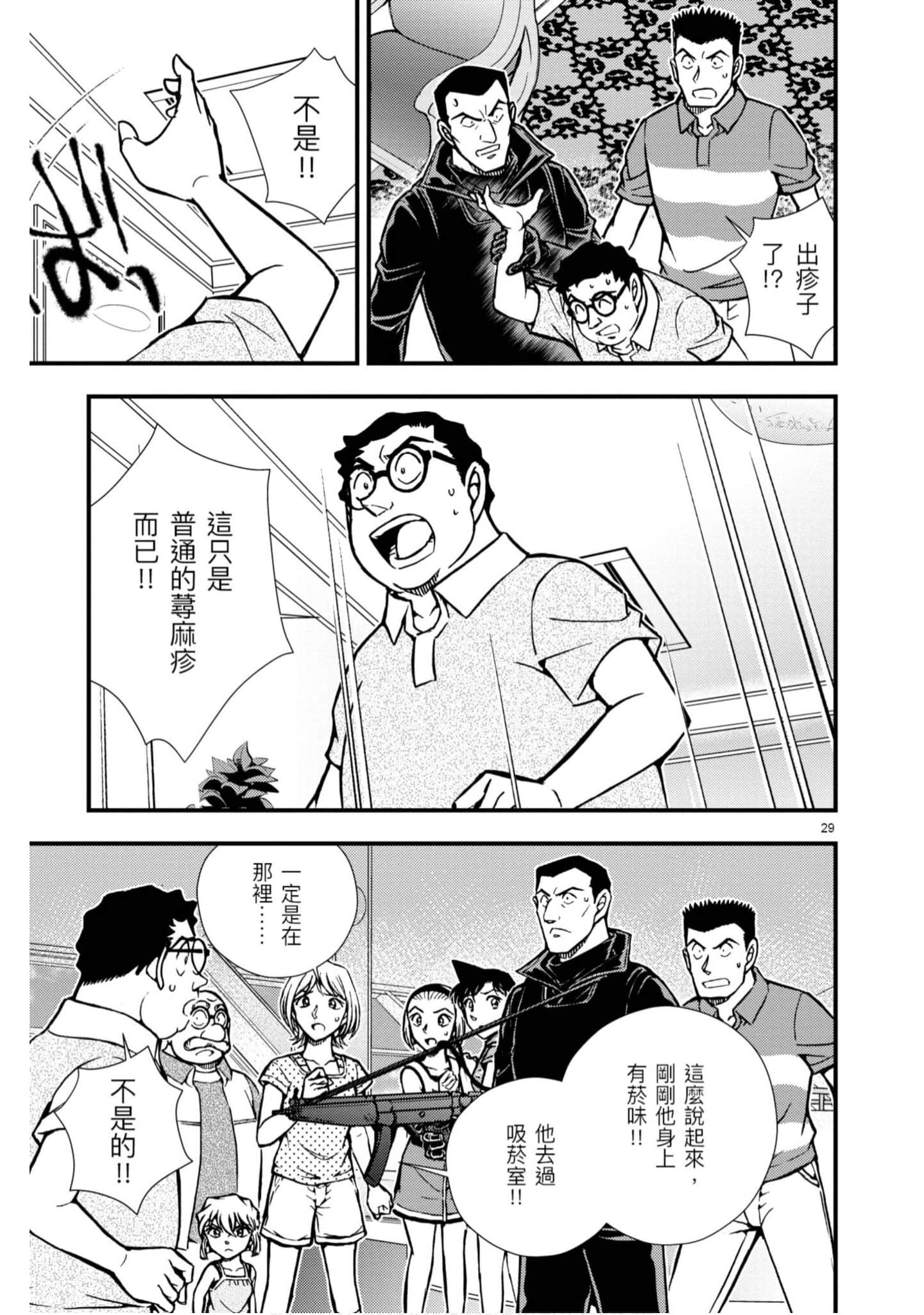 Page 180