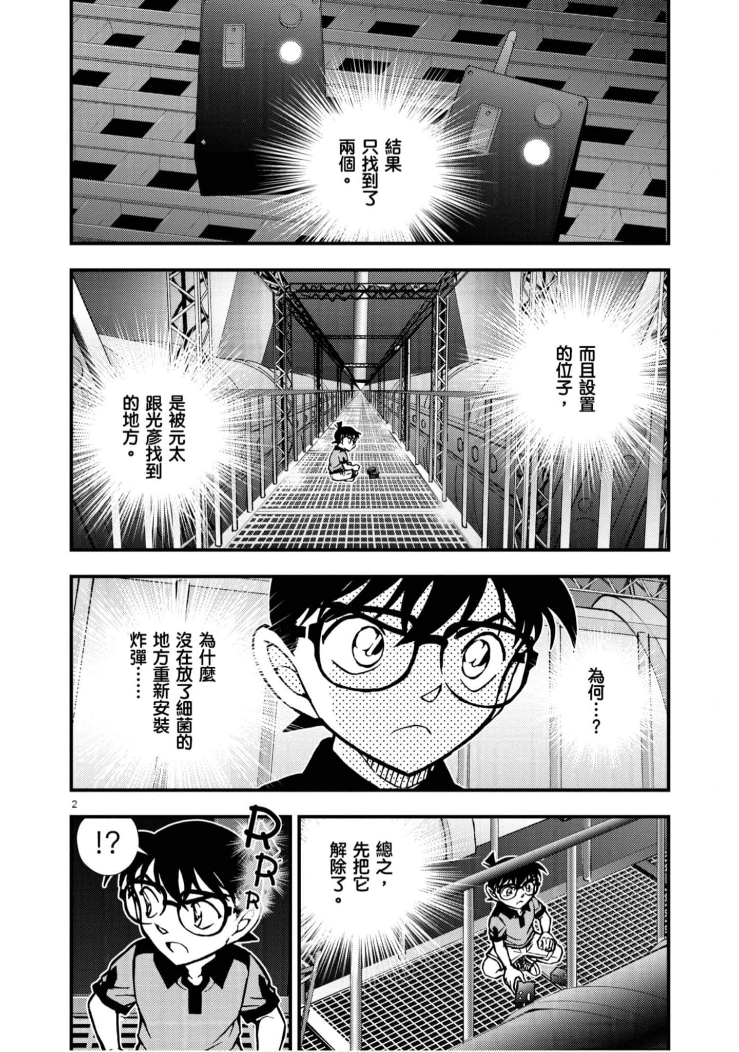 Page 55