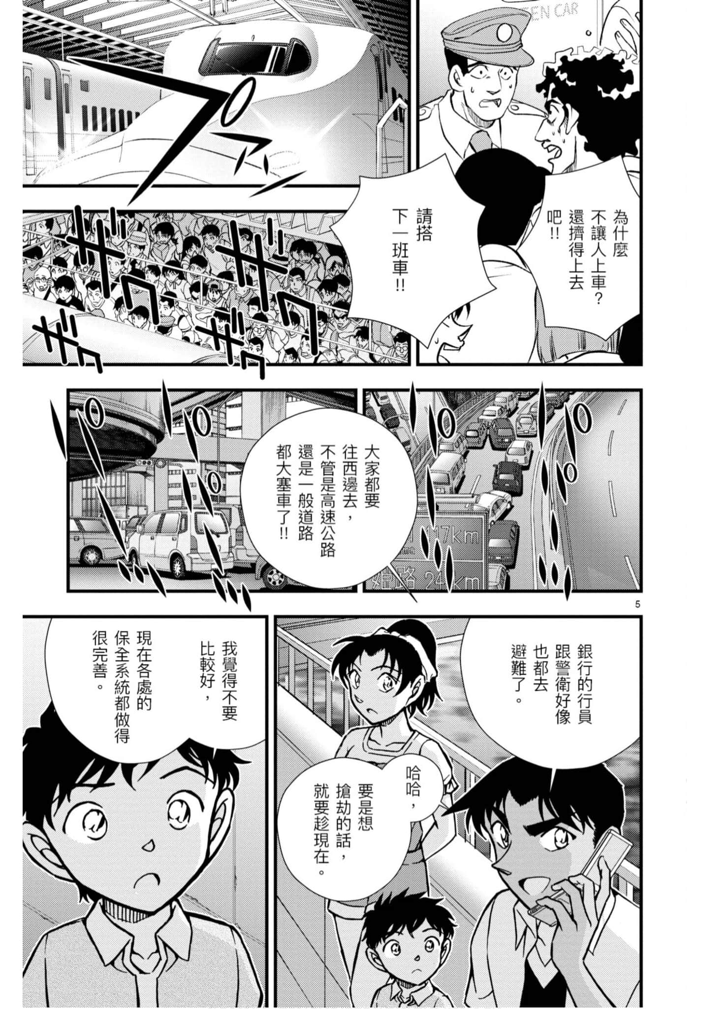 Page 58