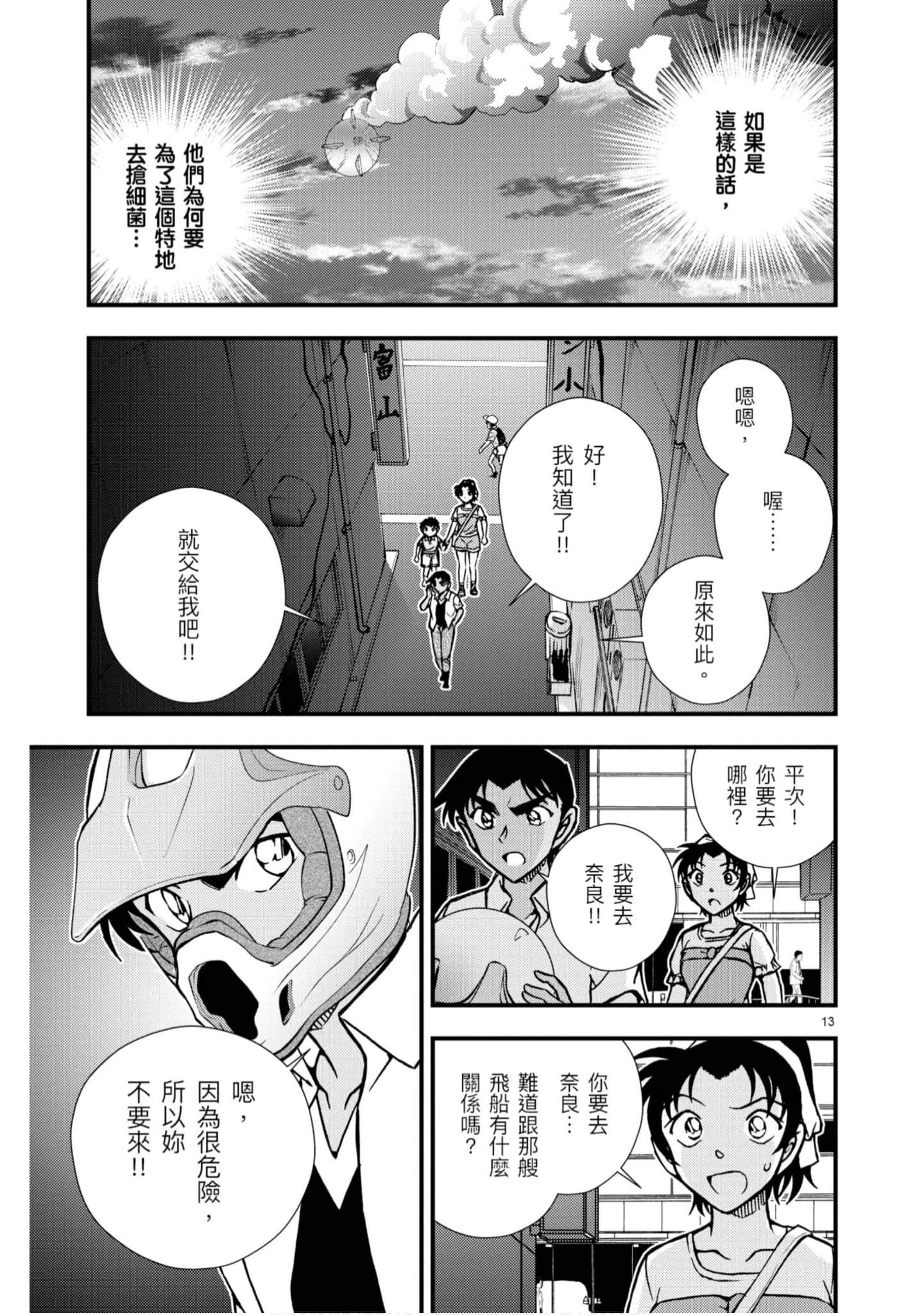 Page 66