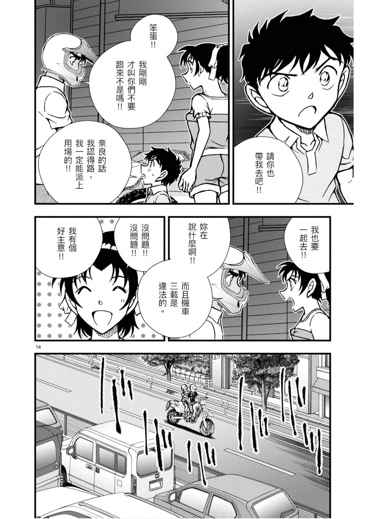 Page 67
