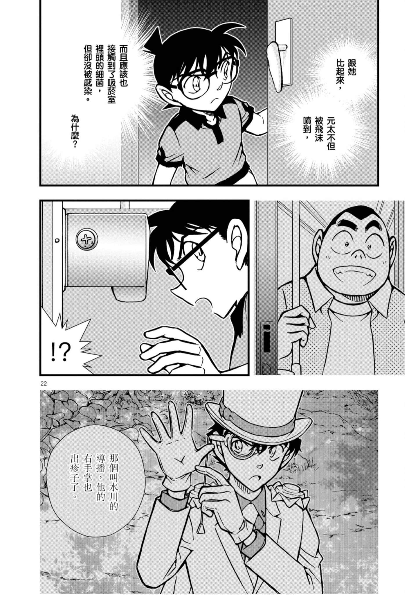 Page 75