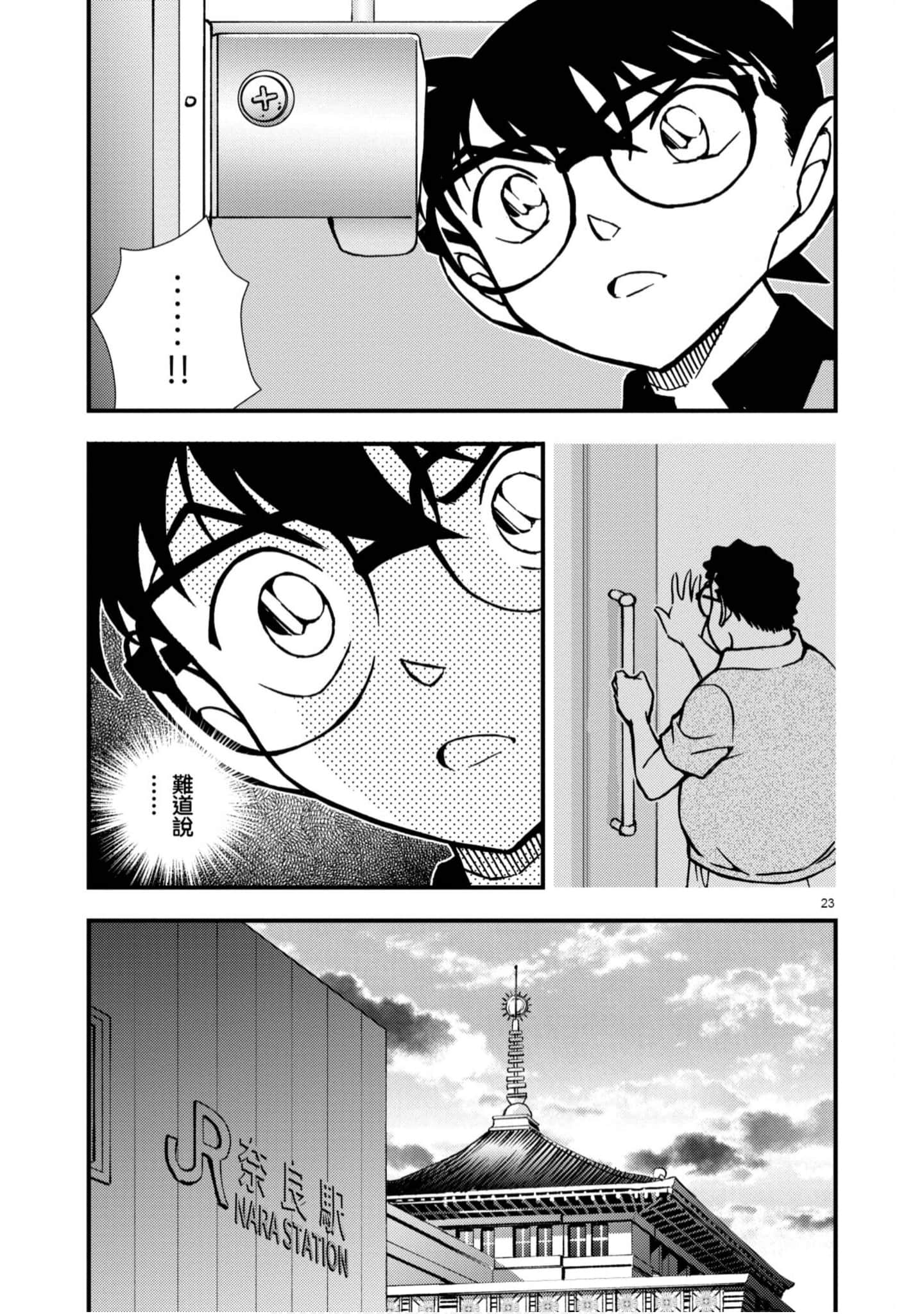 Page 76