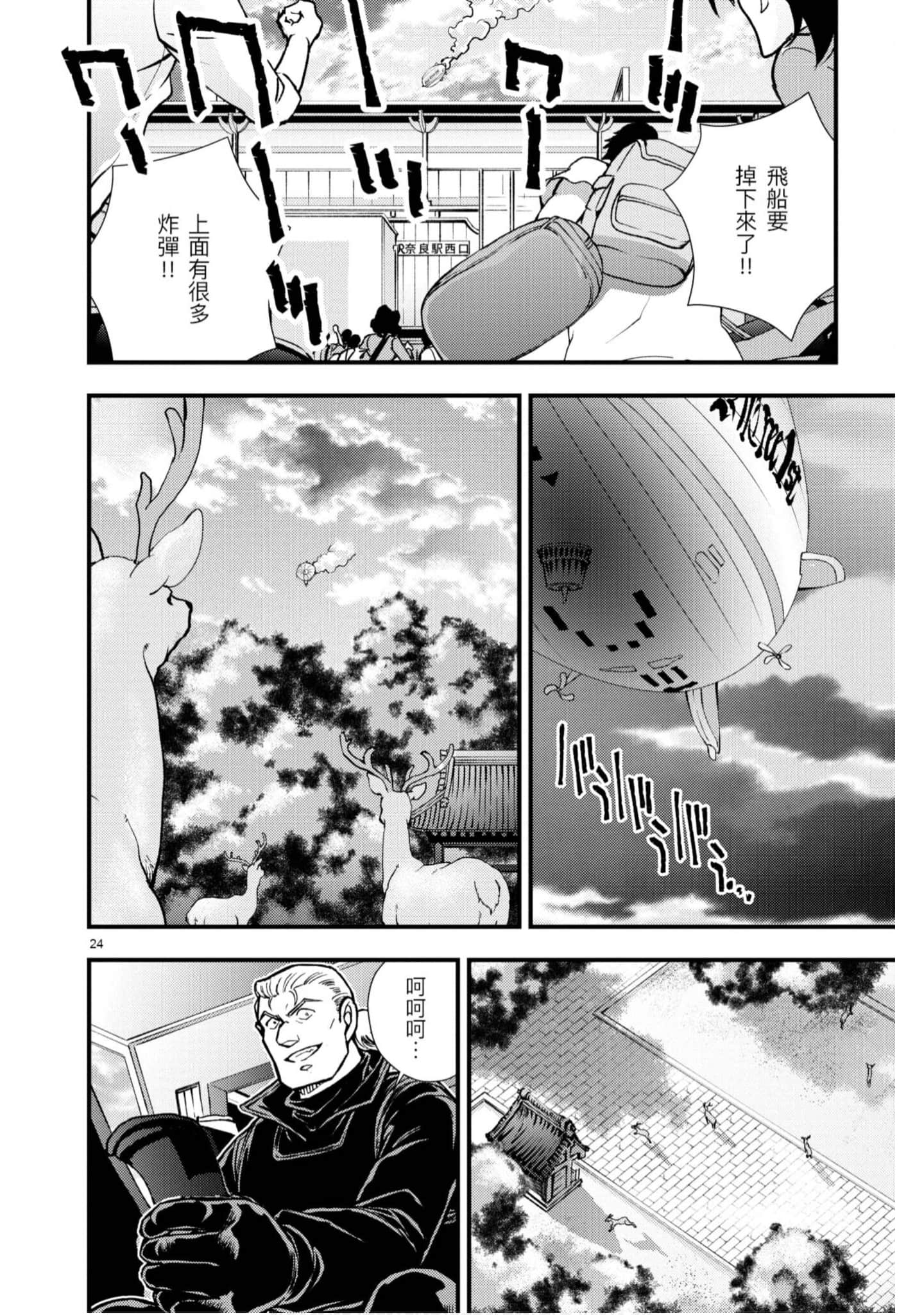 Page 77