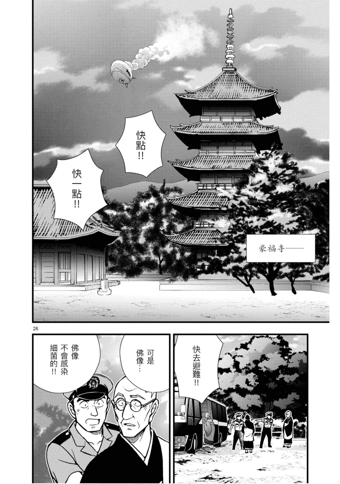 Page 79