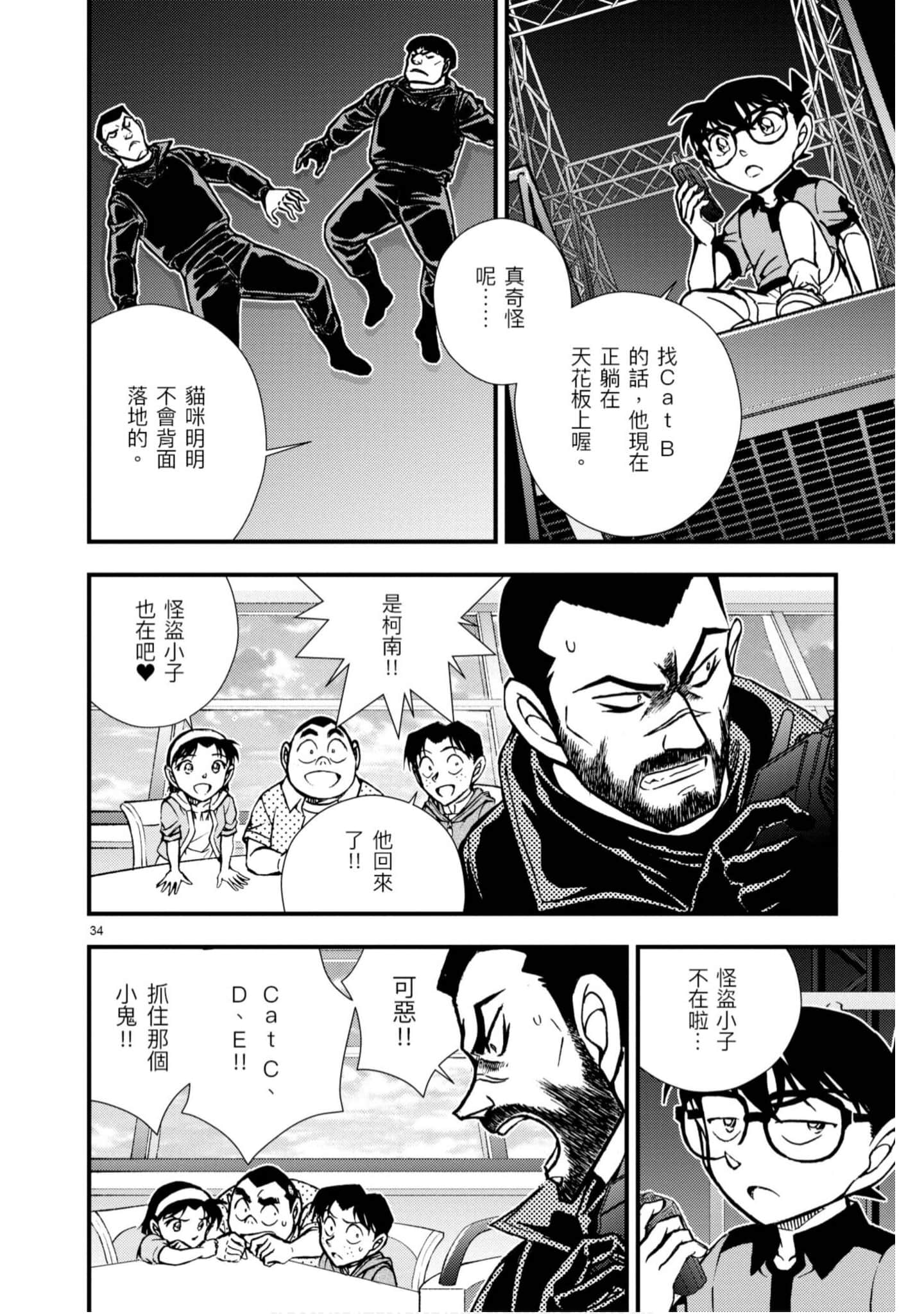 Page 87