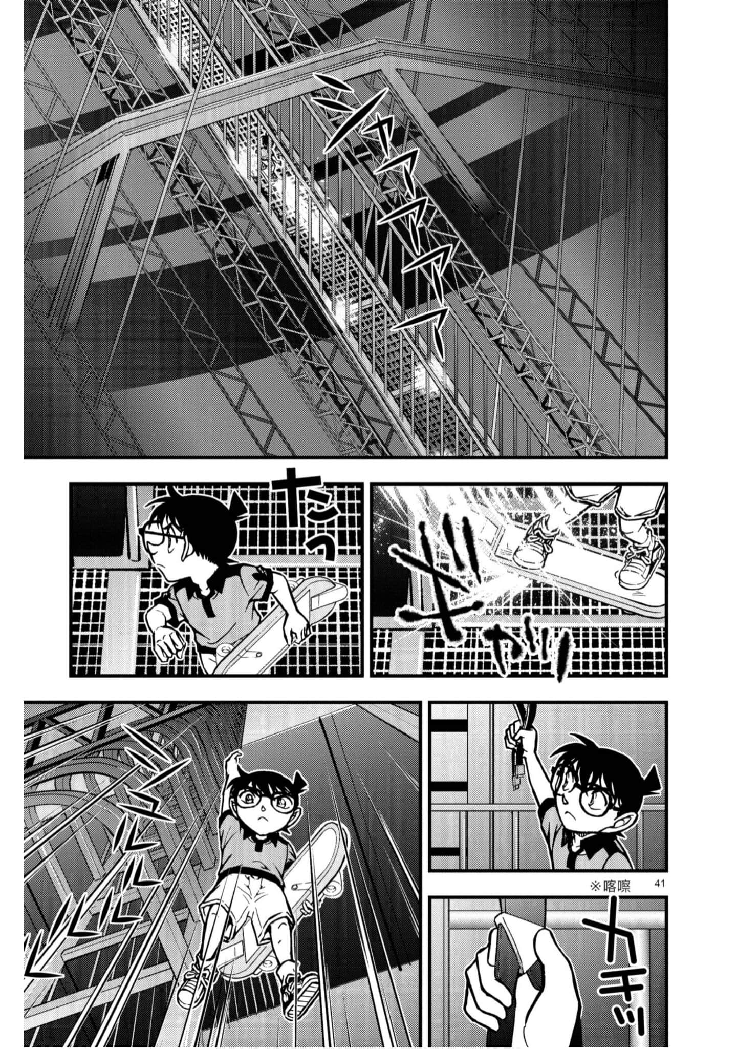 Page 94