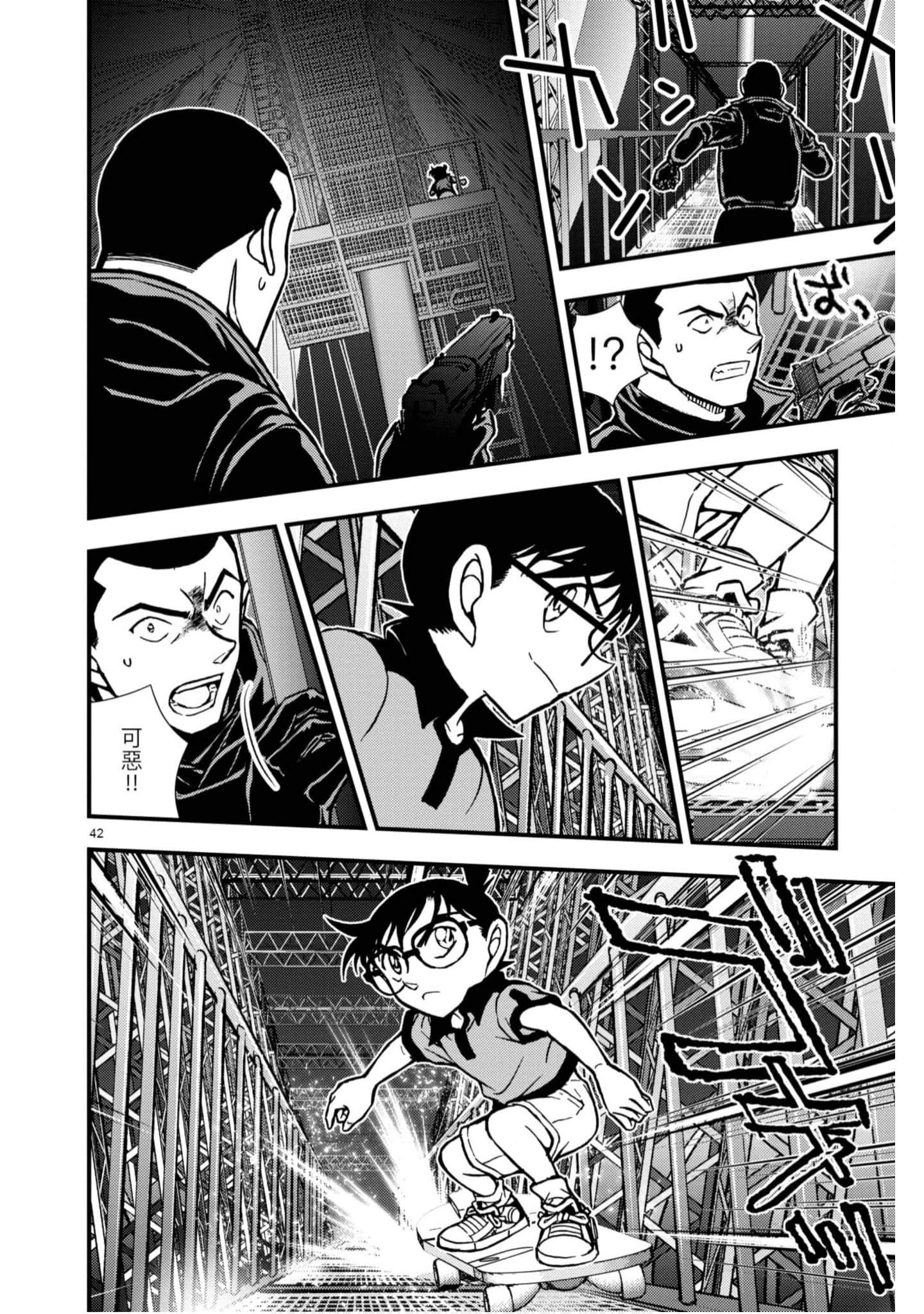Page 95