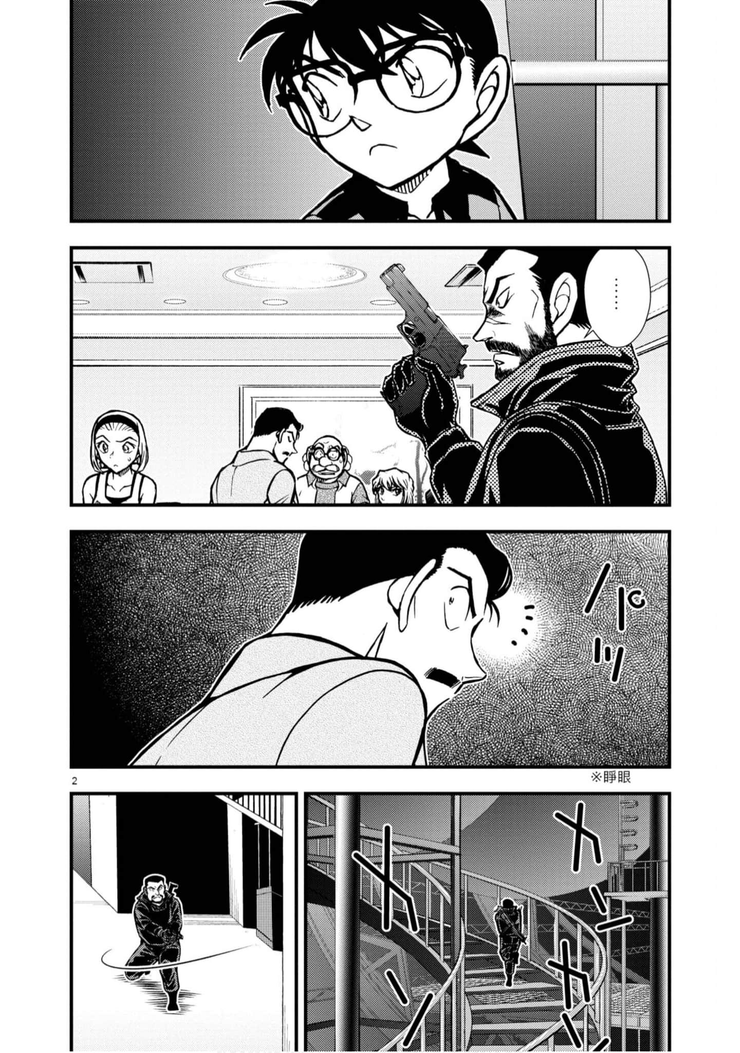 Page 103