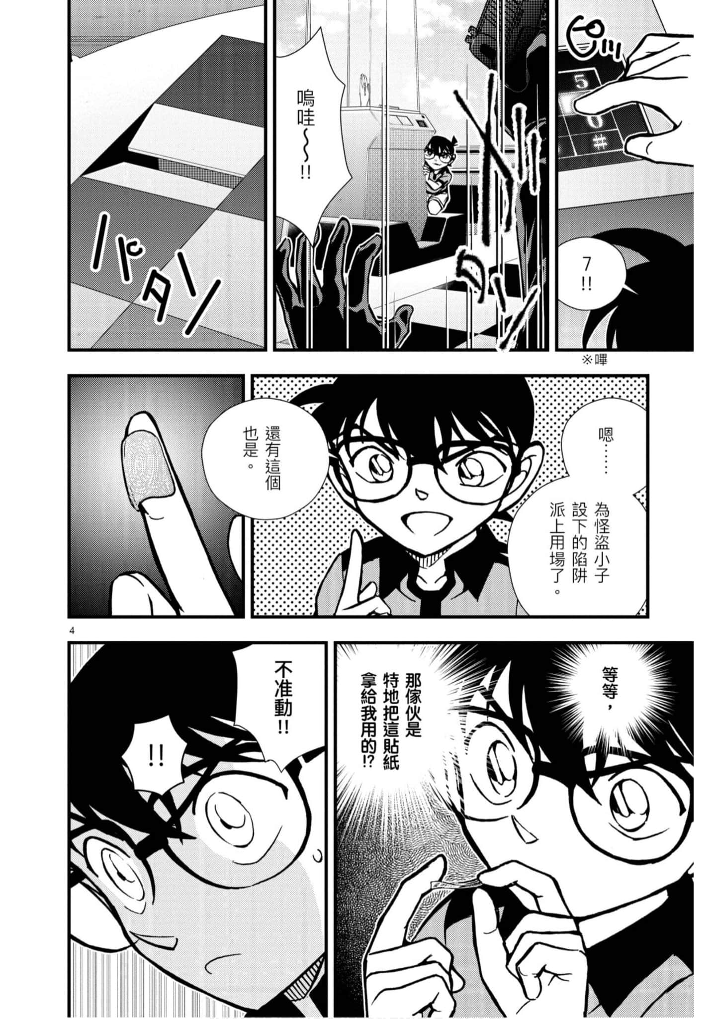 Page 105