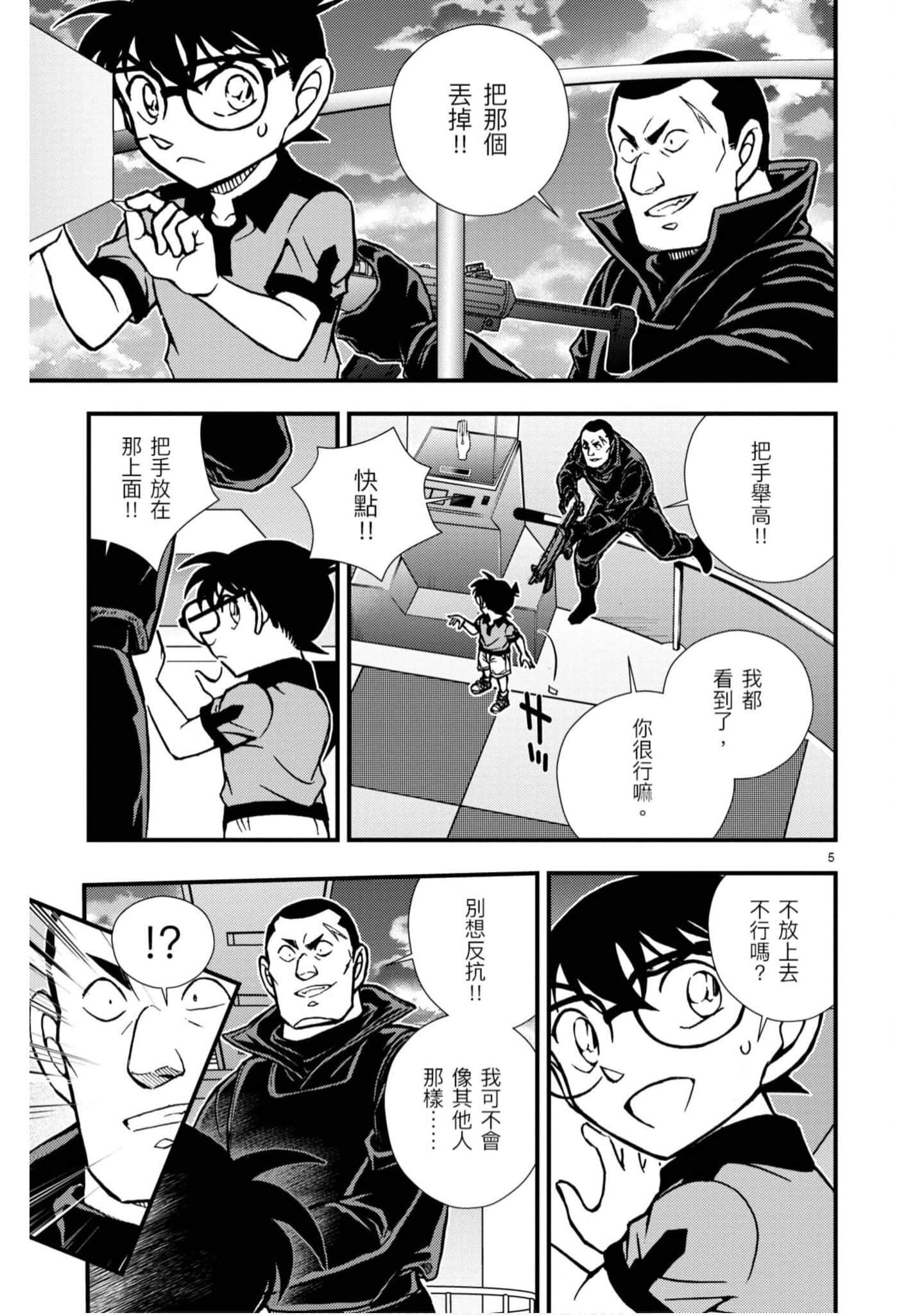 Page 106