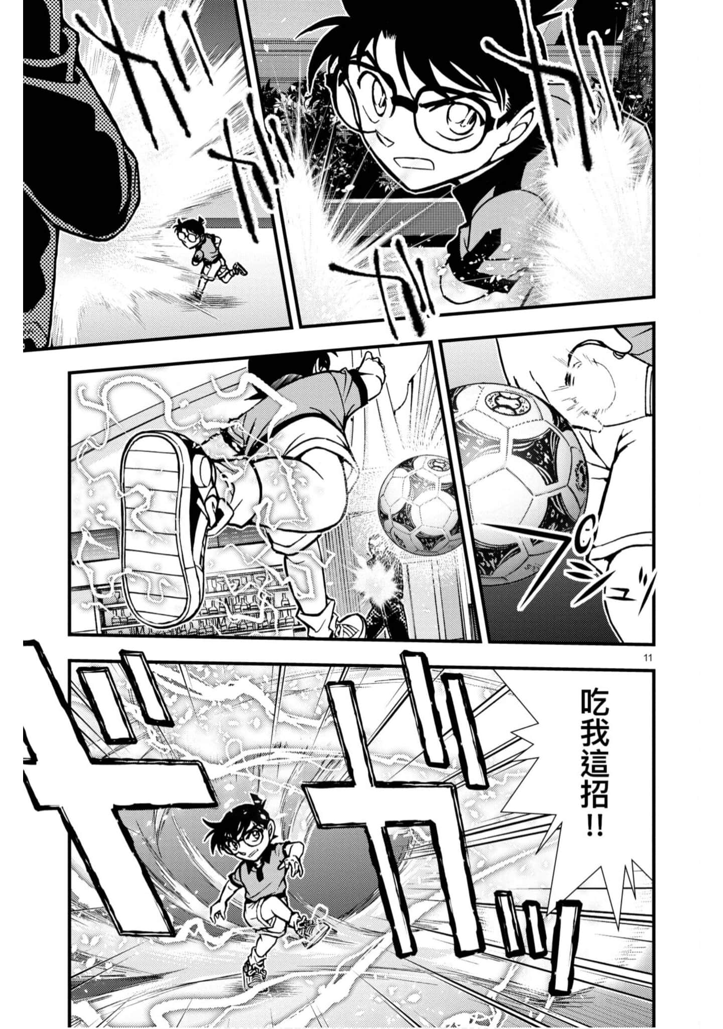Page 112