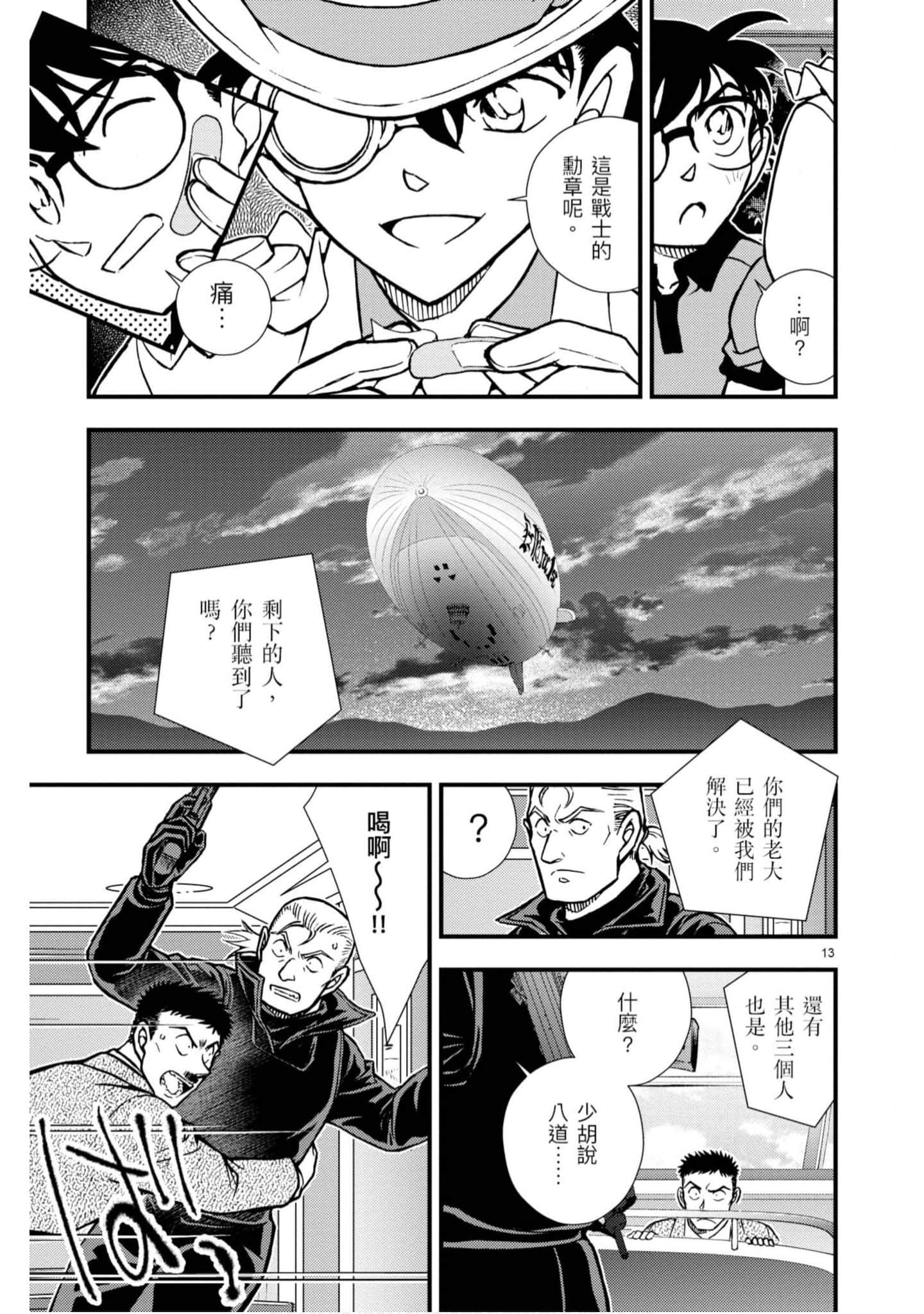 Page 114