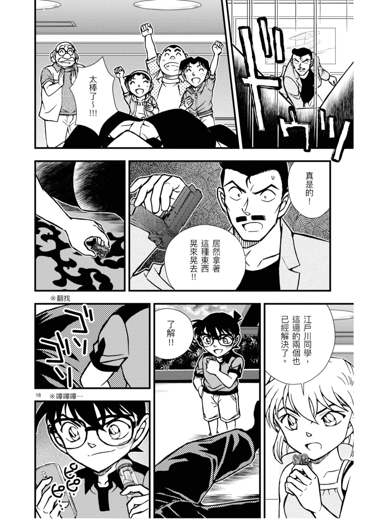 Page 117