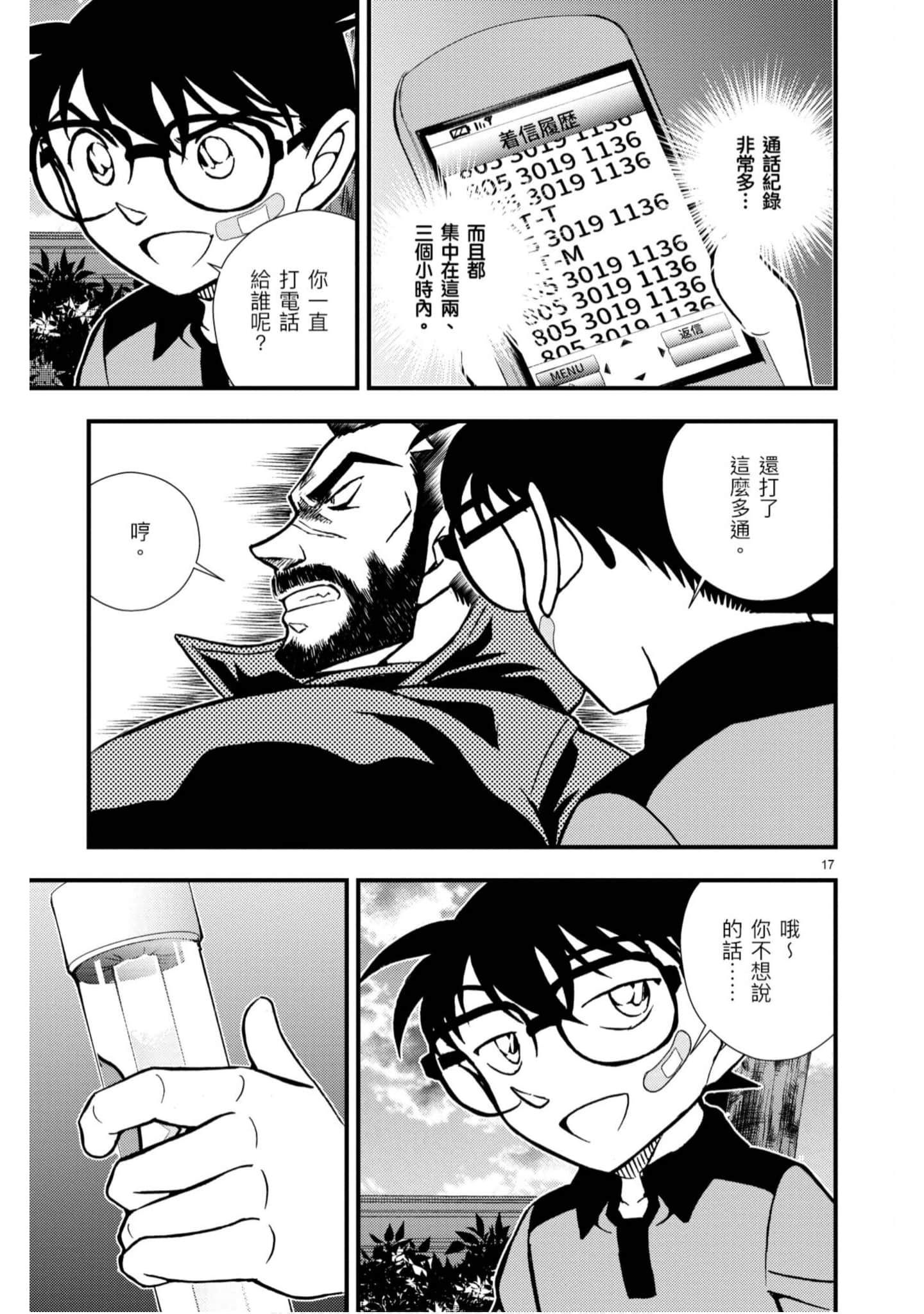 Page 118