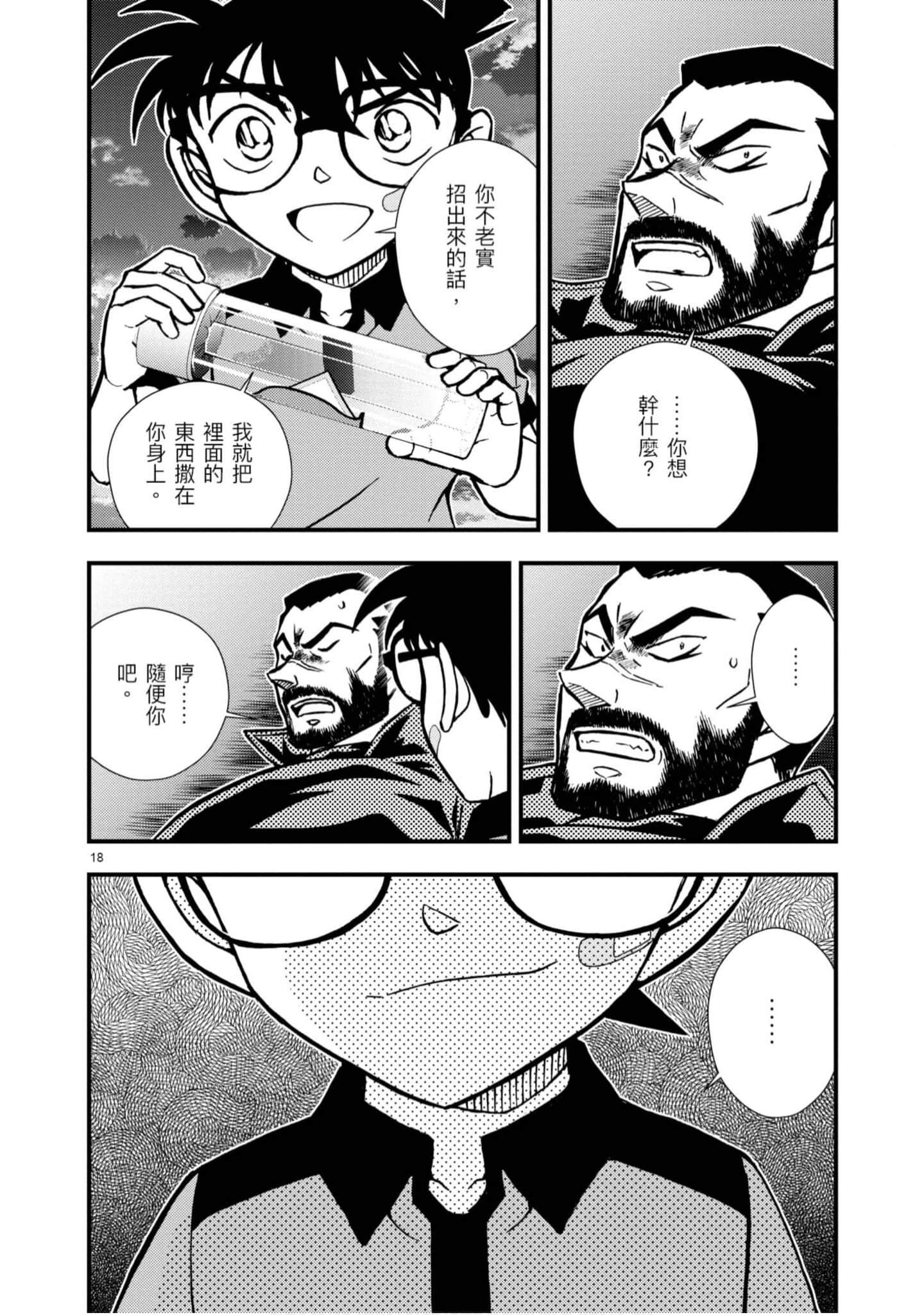 Page 119