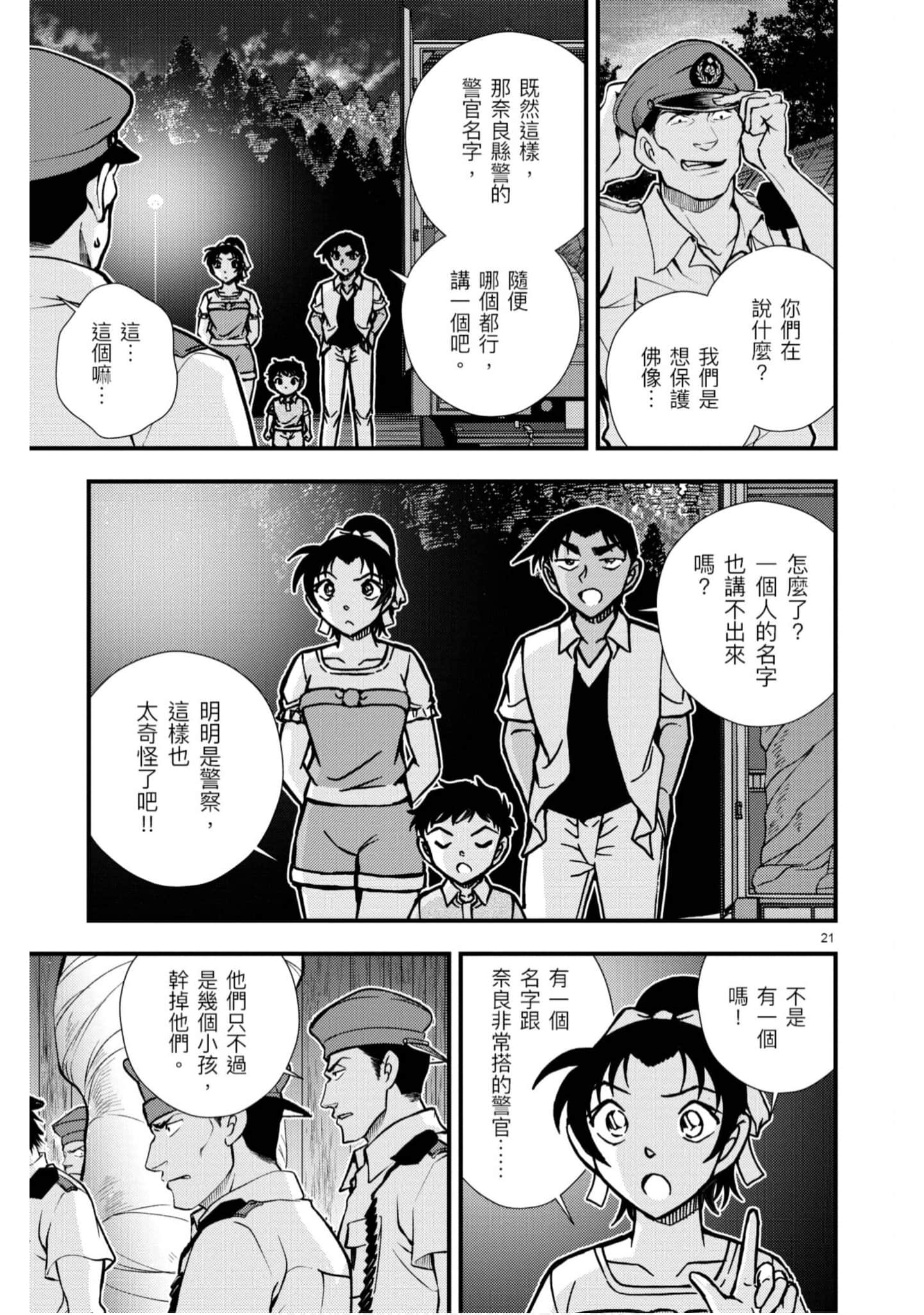 Page 122