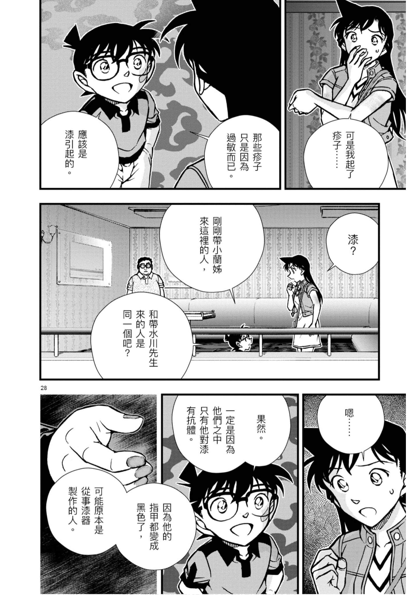 Page 129