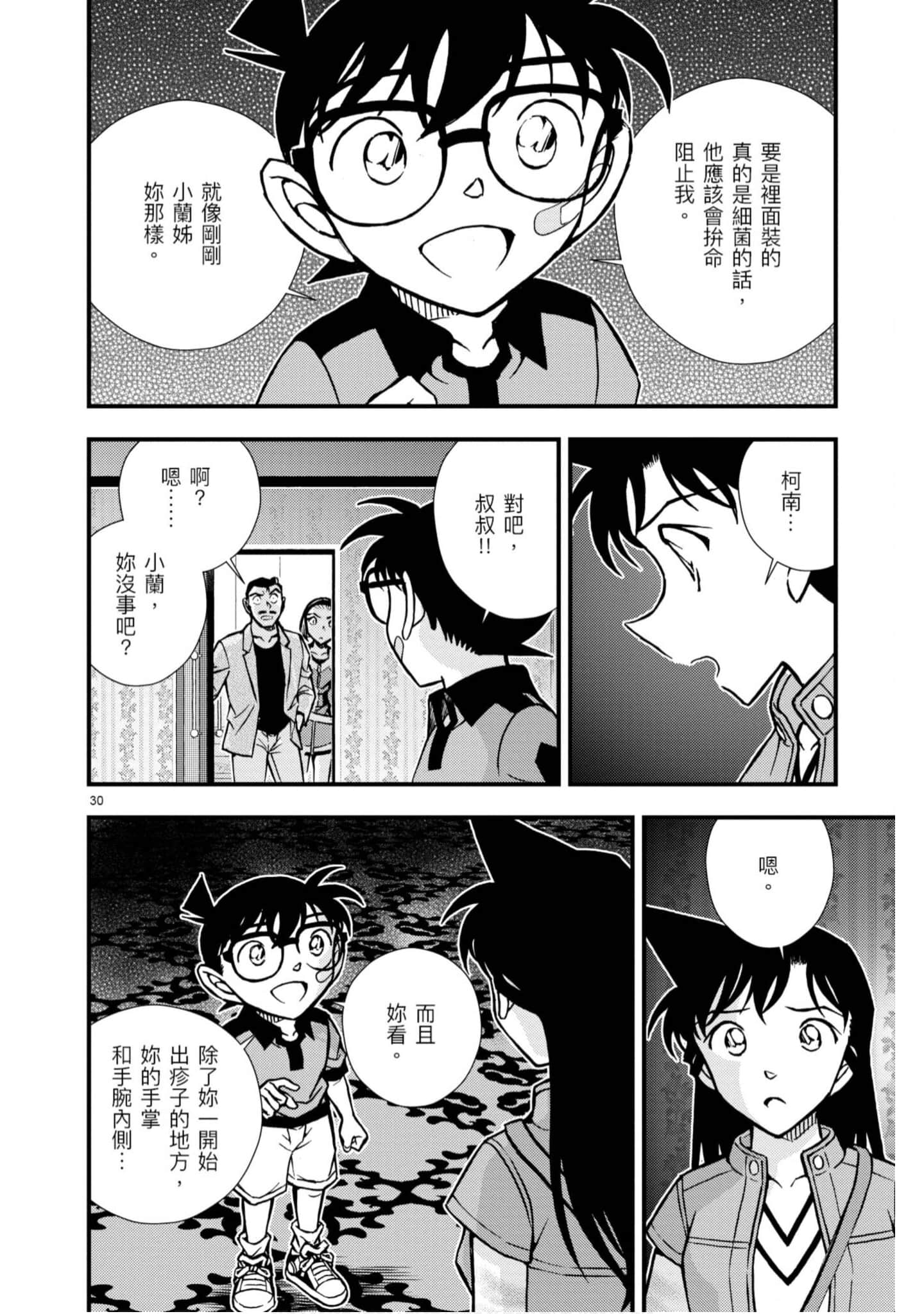 Page 131