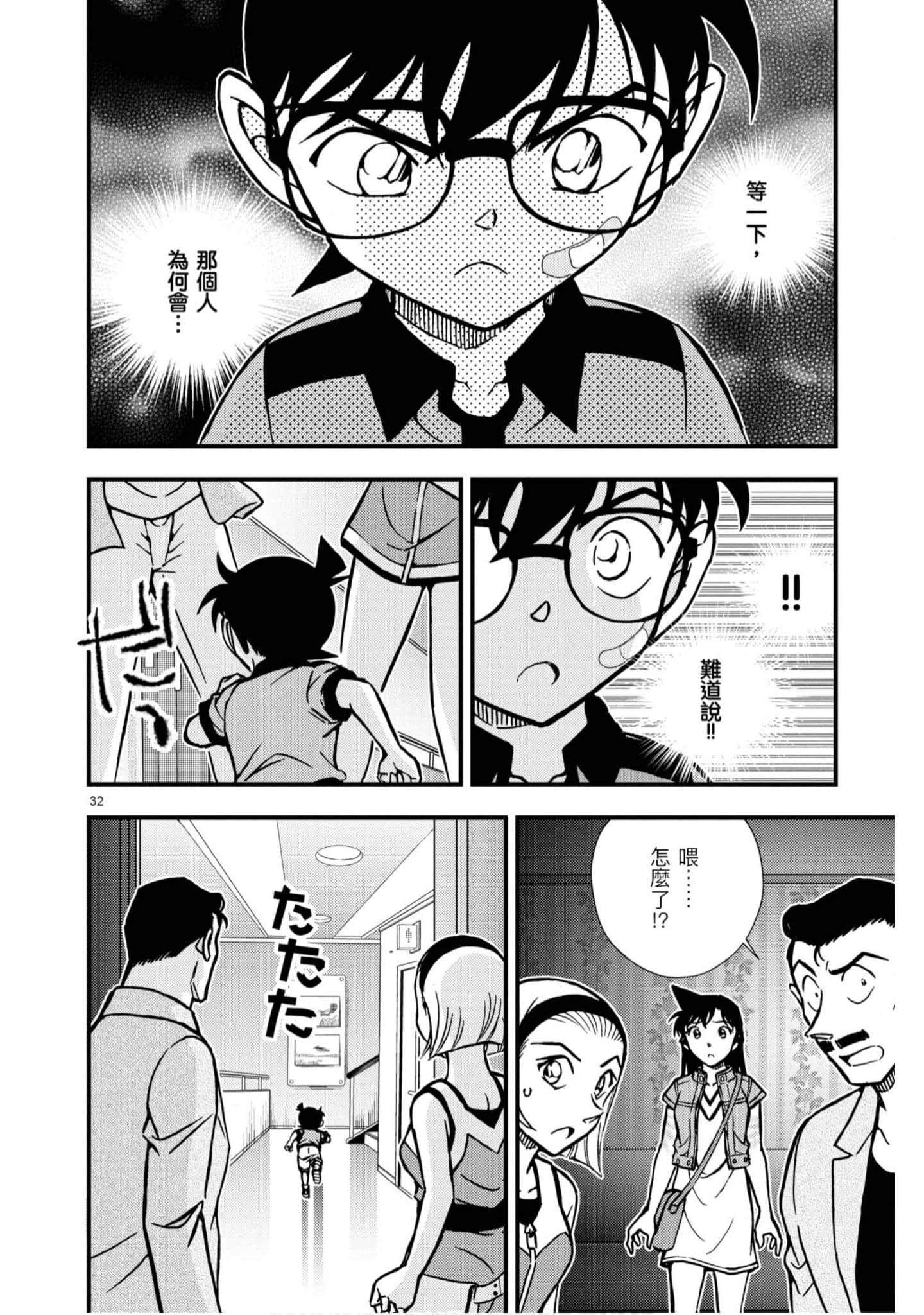 Page 133