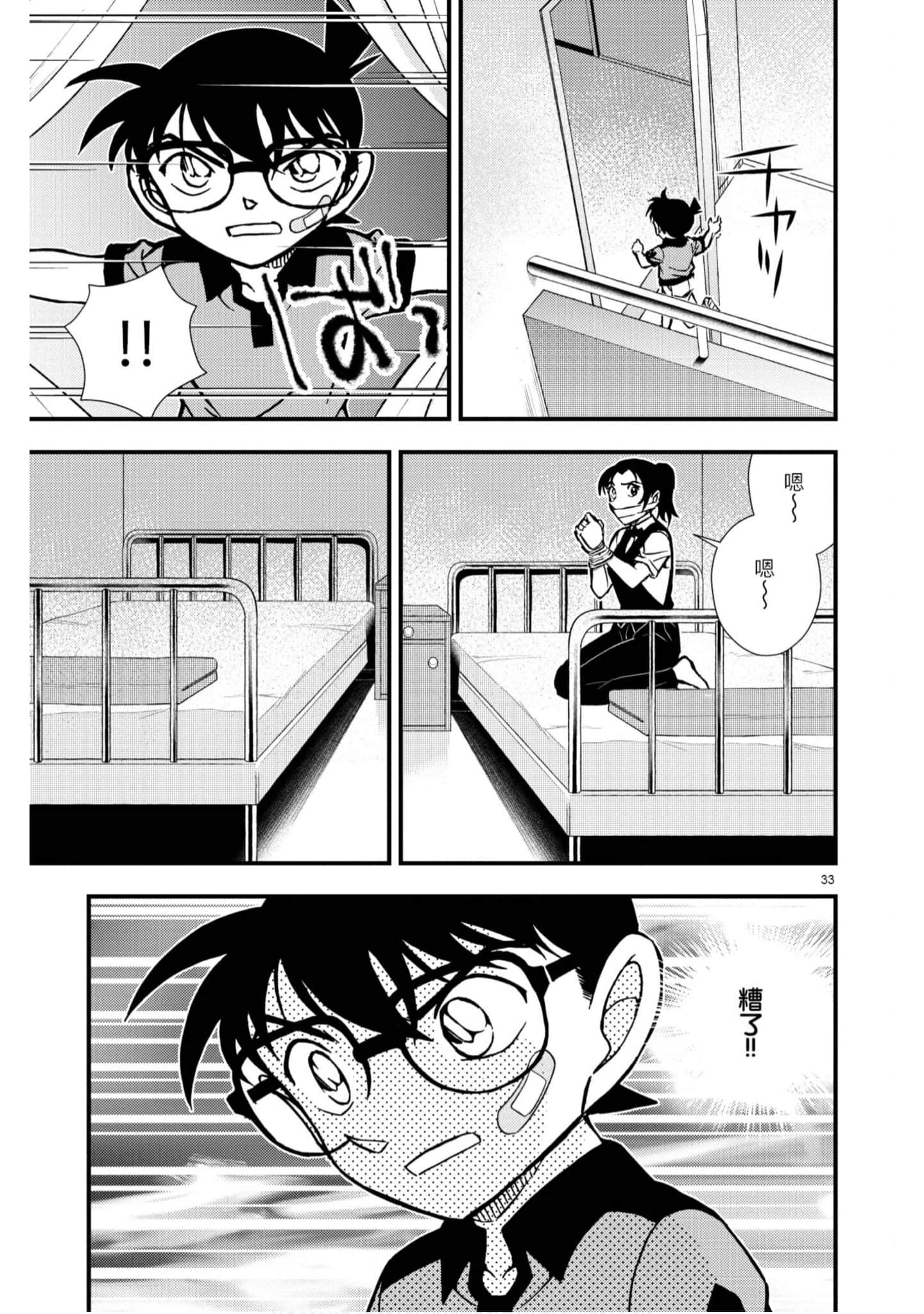 Page 134