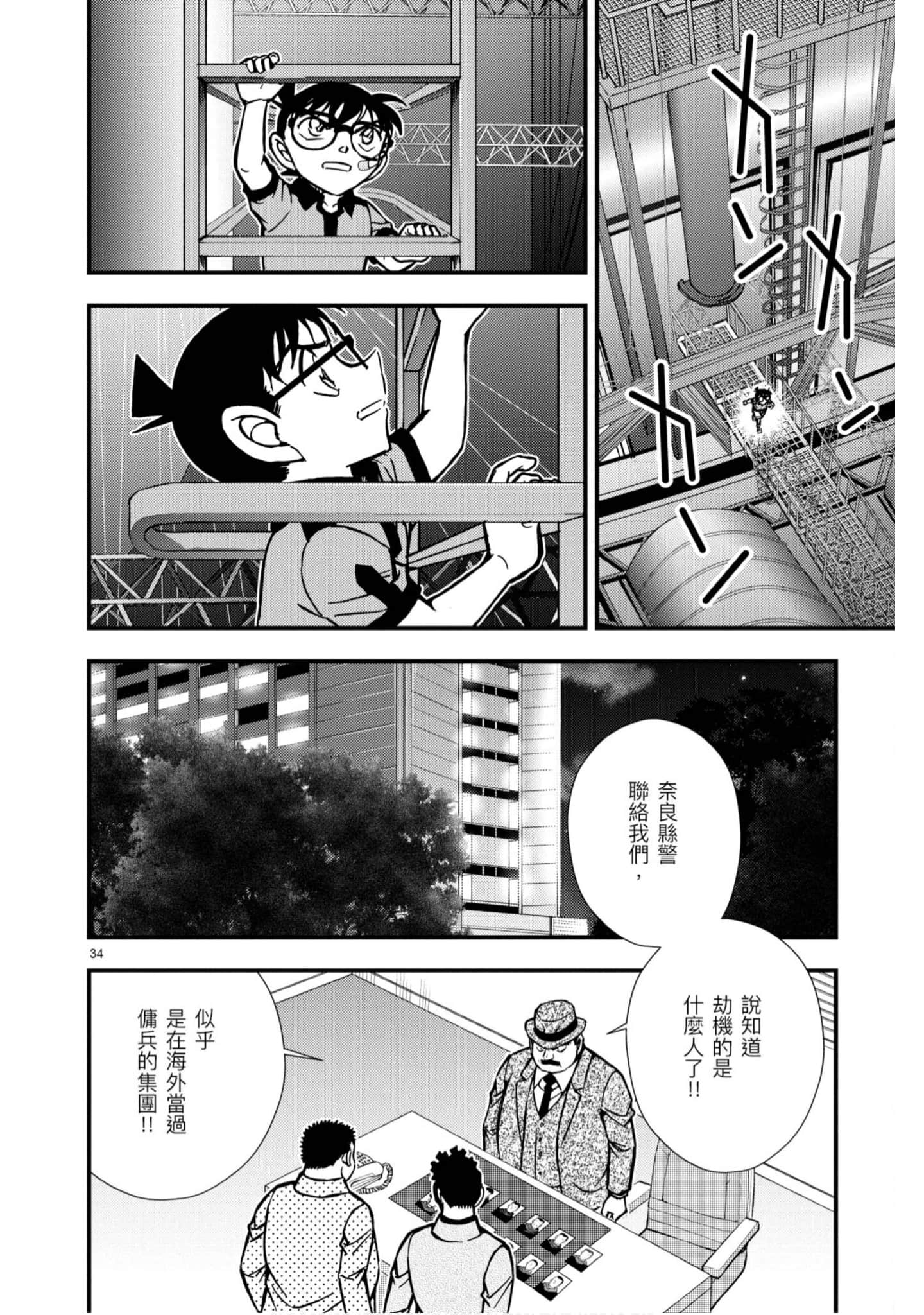 Page 135