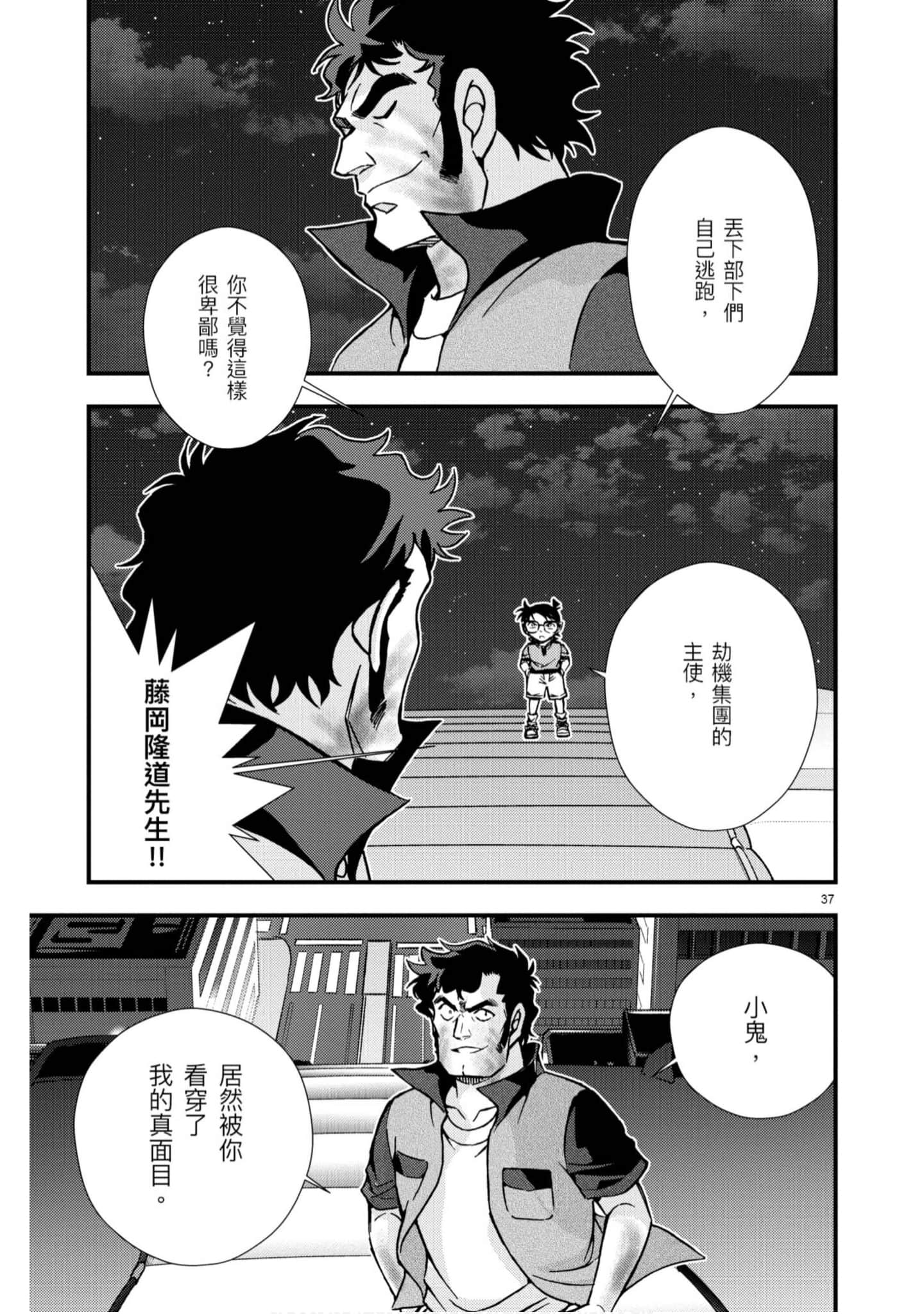 Page 138