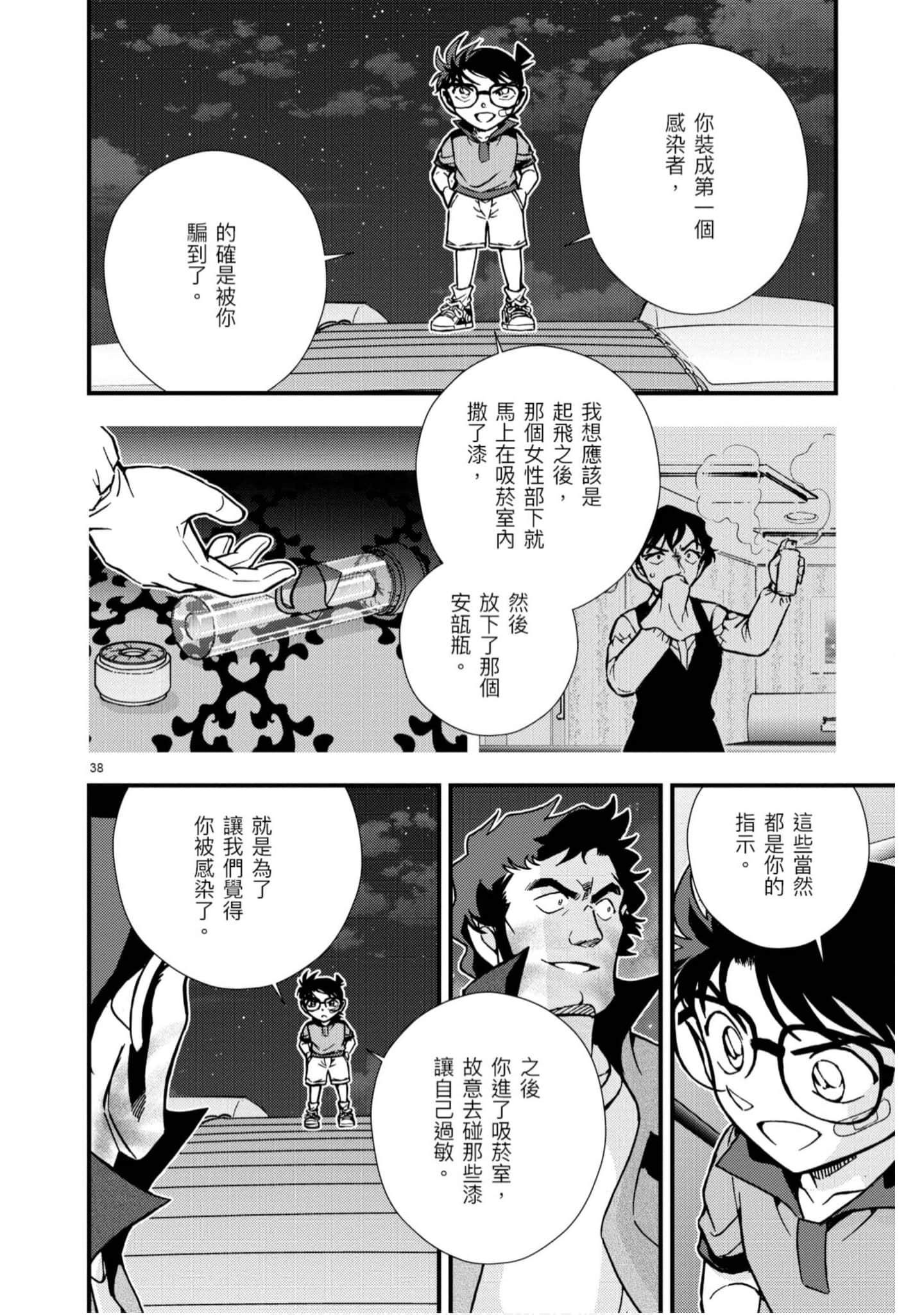 Page 139
