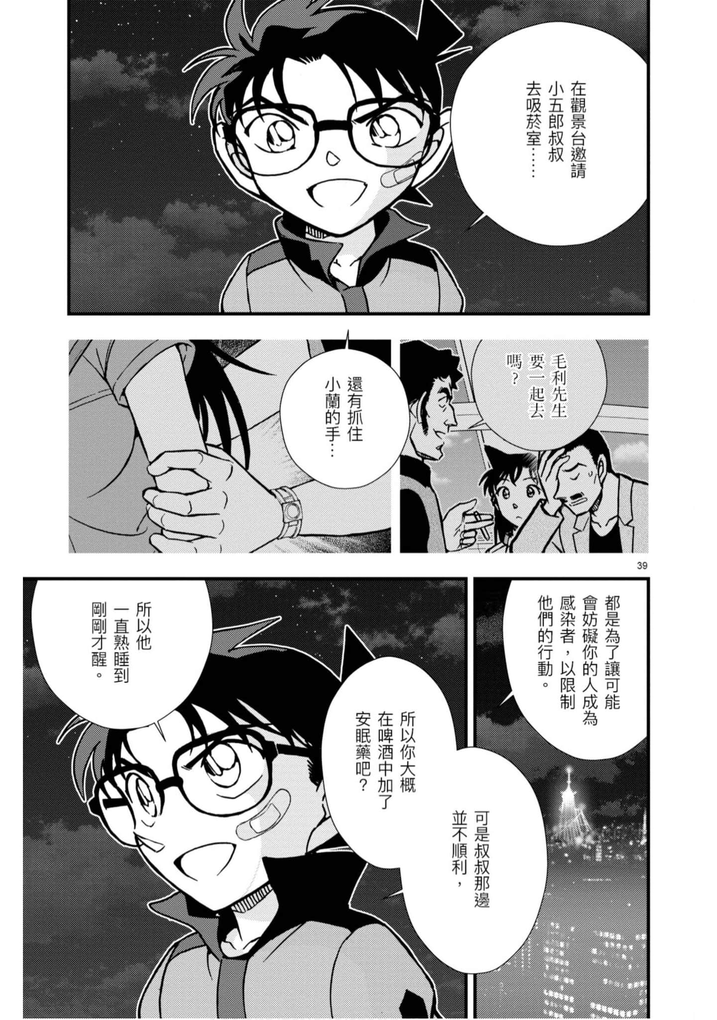 Page 140