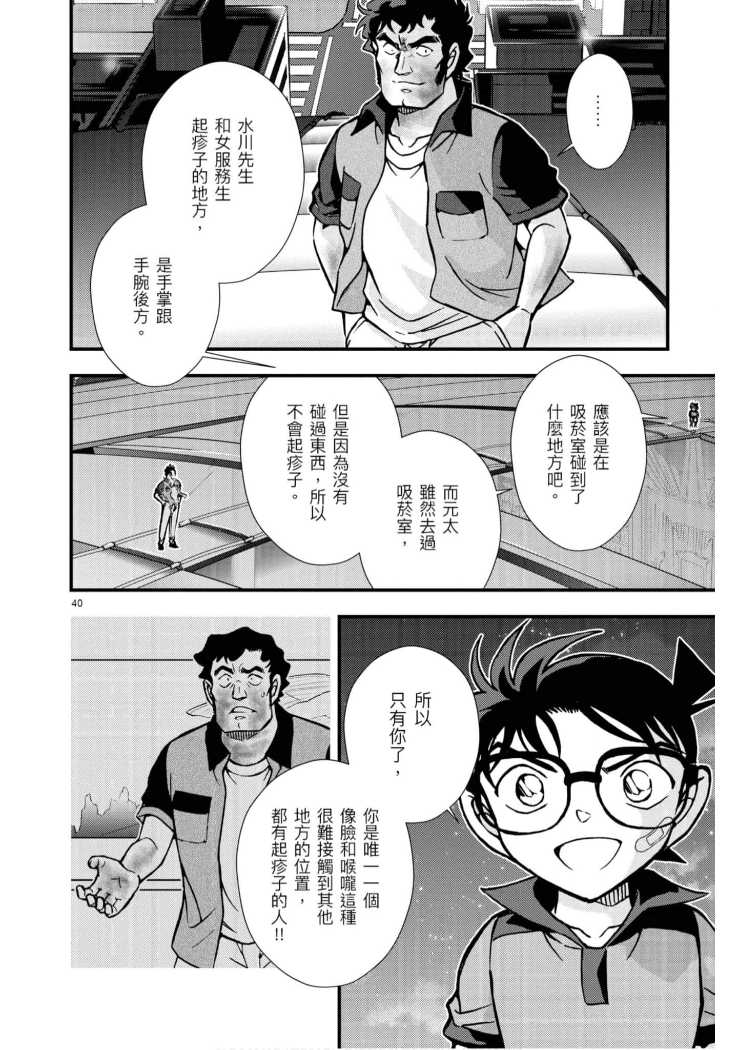 Page 141