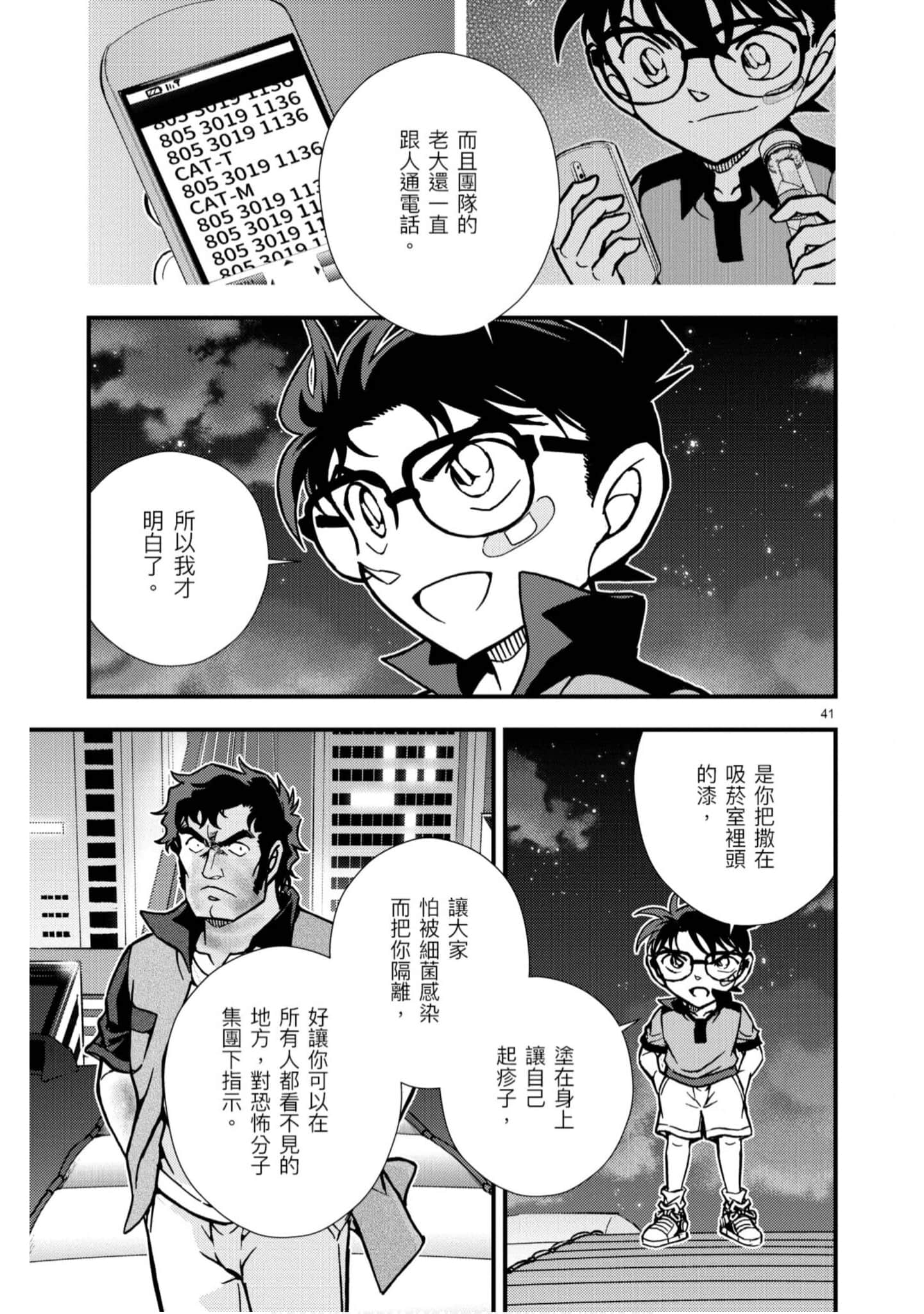 Page 142