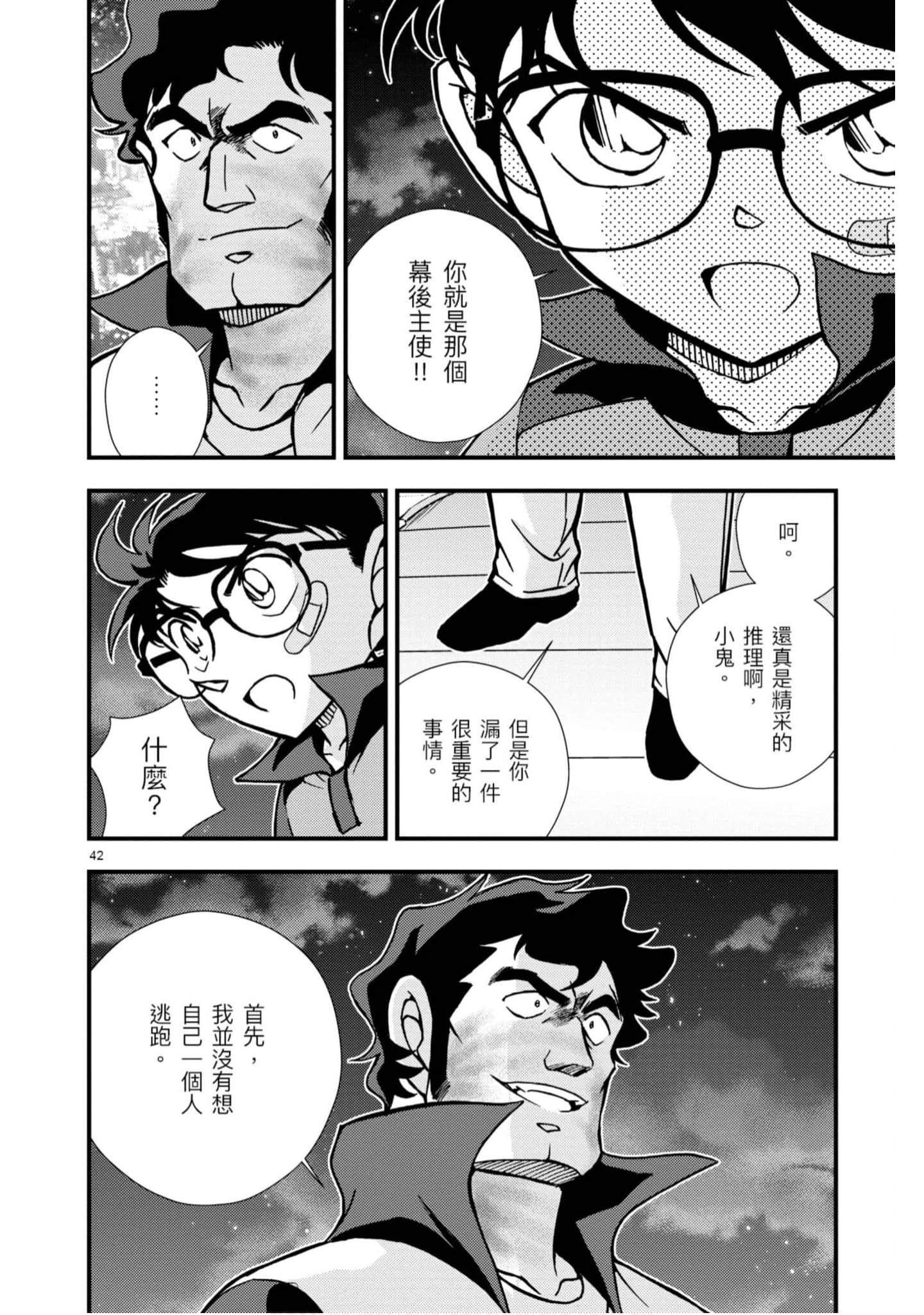 Page 143