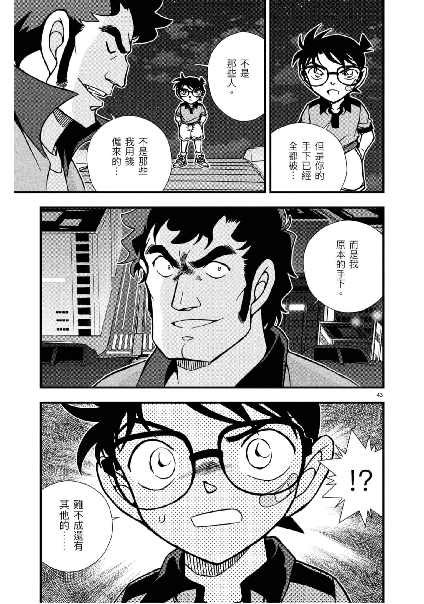 Page 144