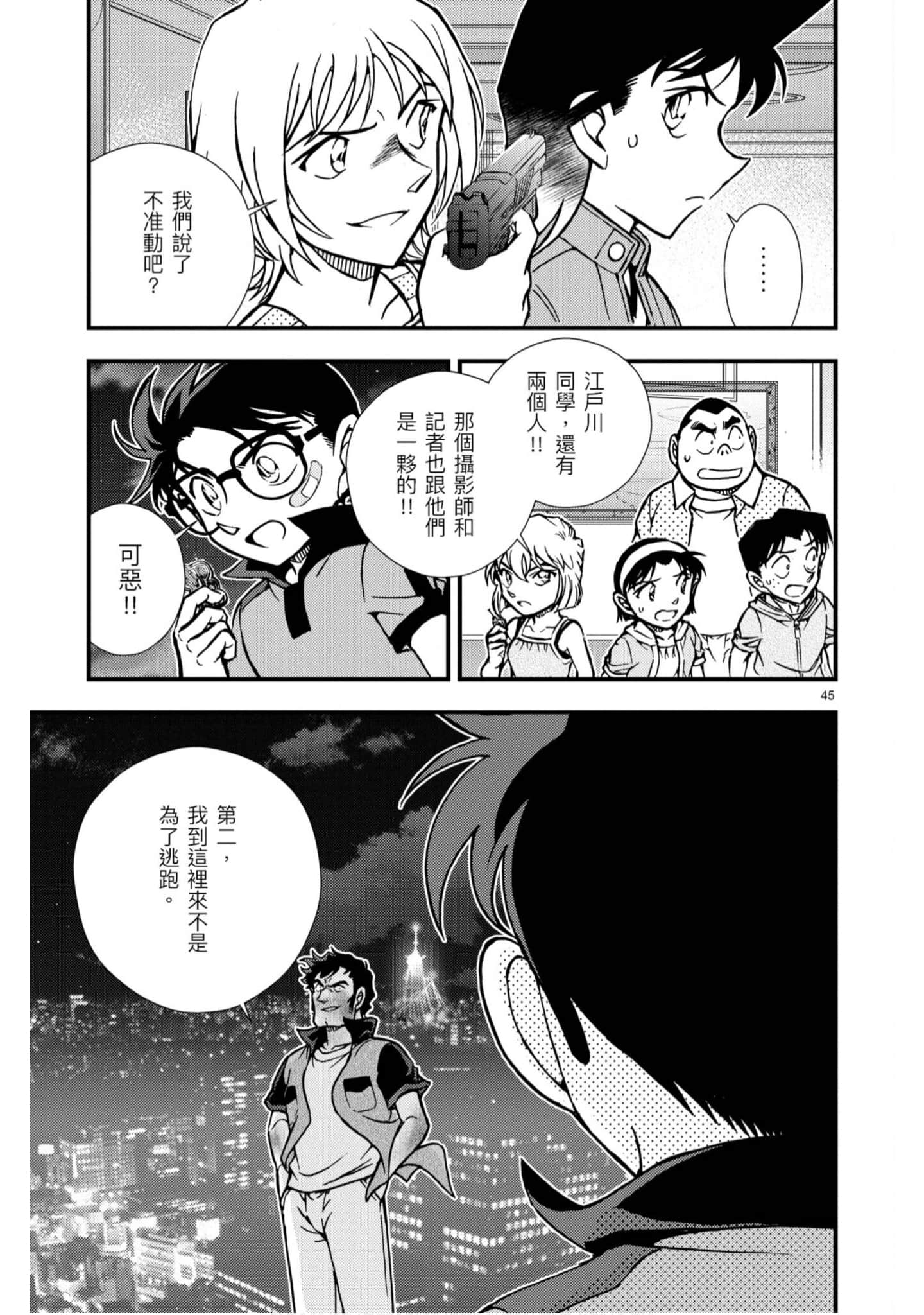 Page 146