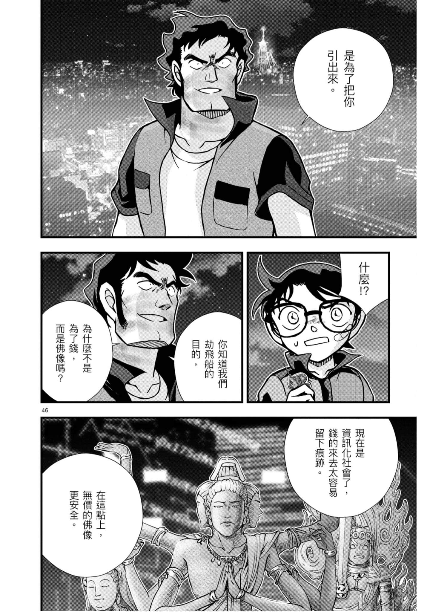 Page 147
