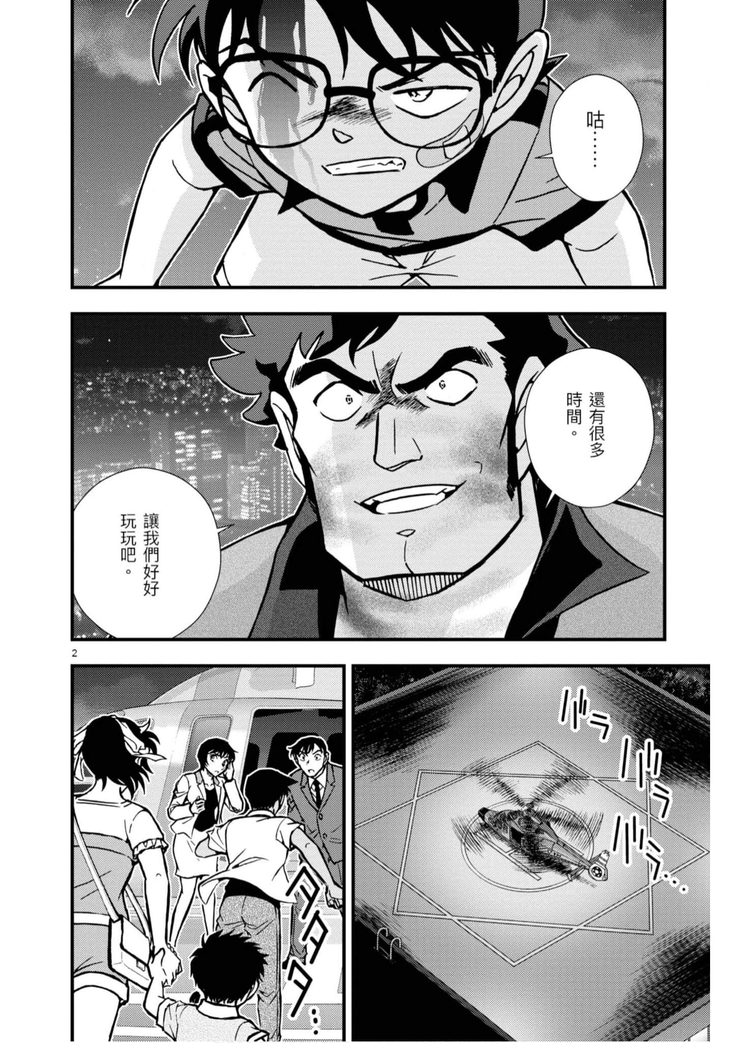 Page 151