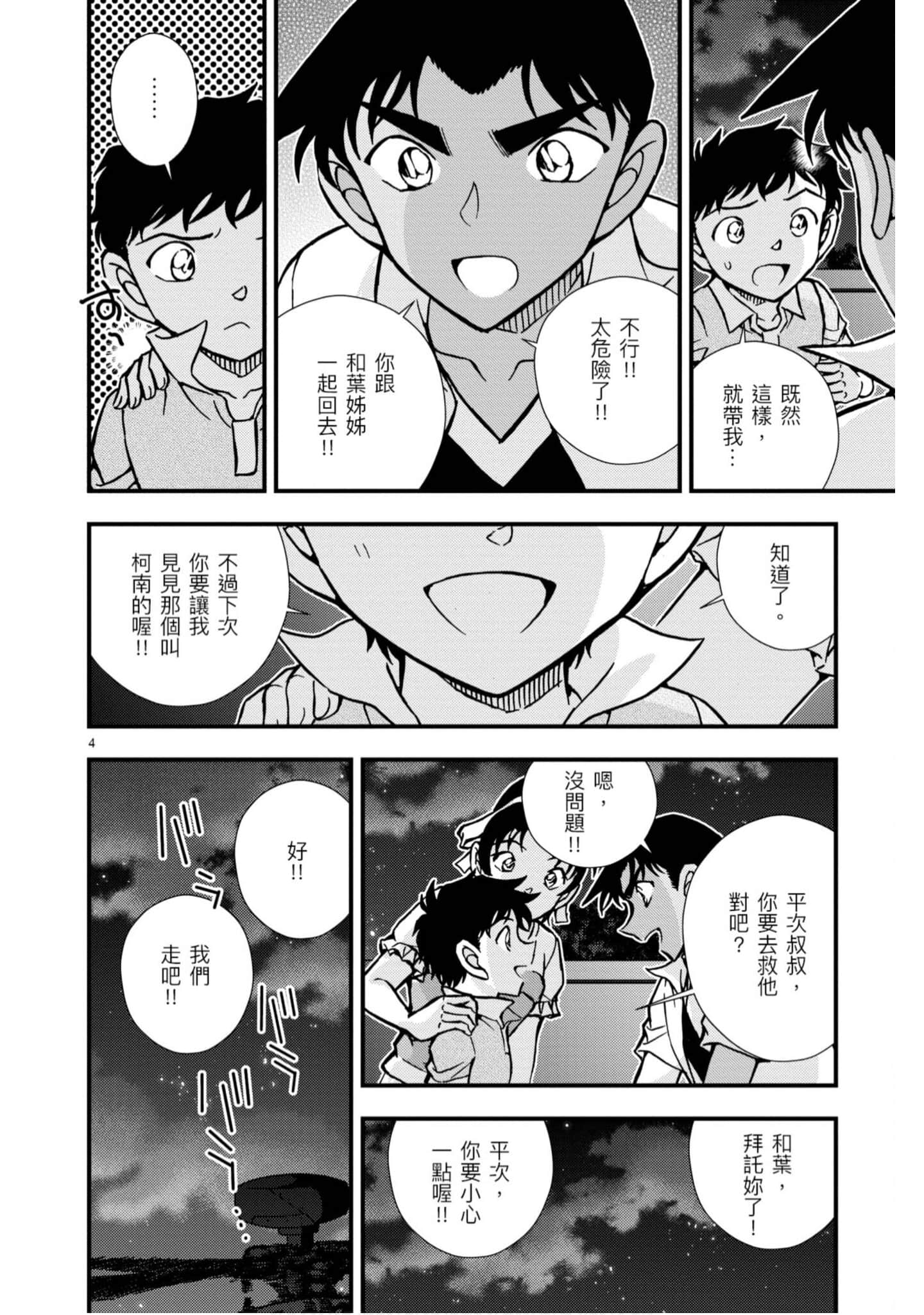 Page 153