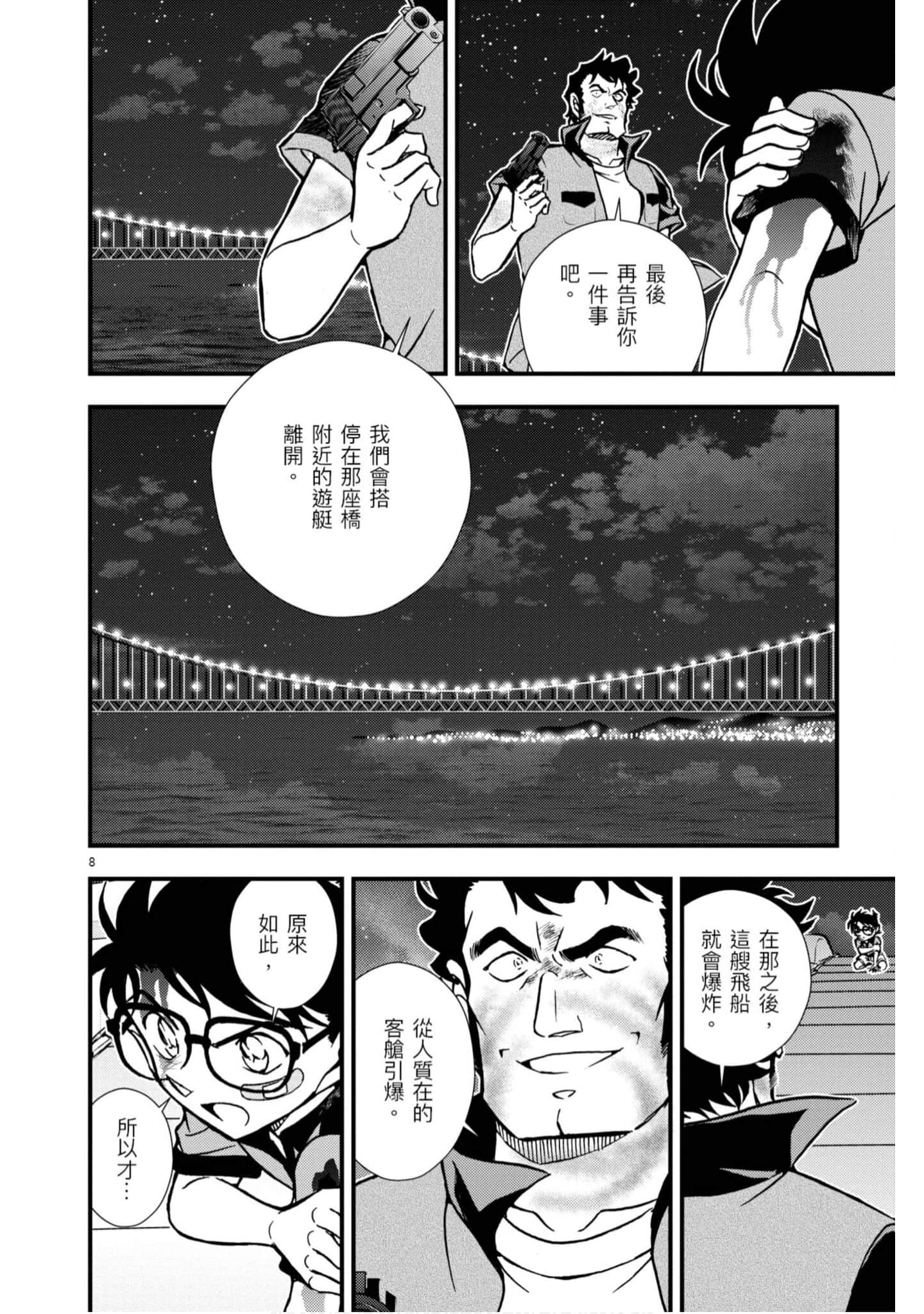 Page 157